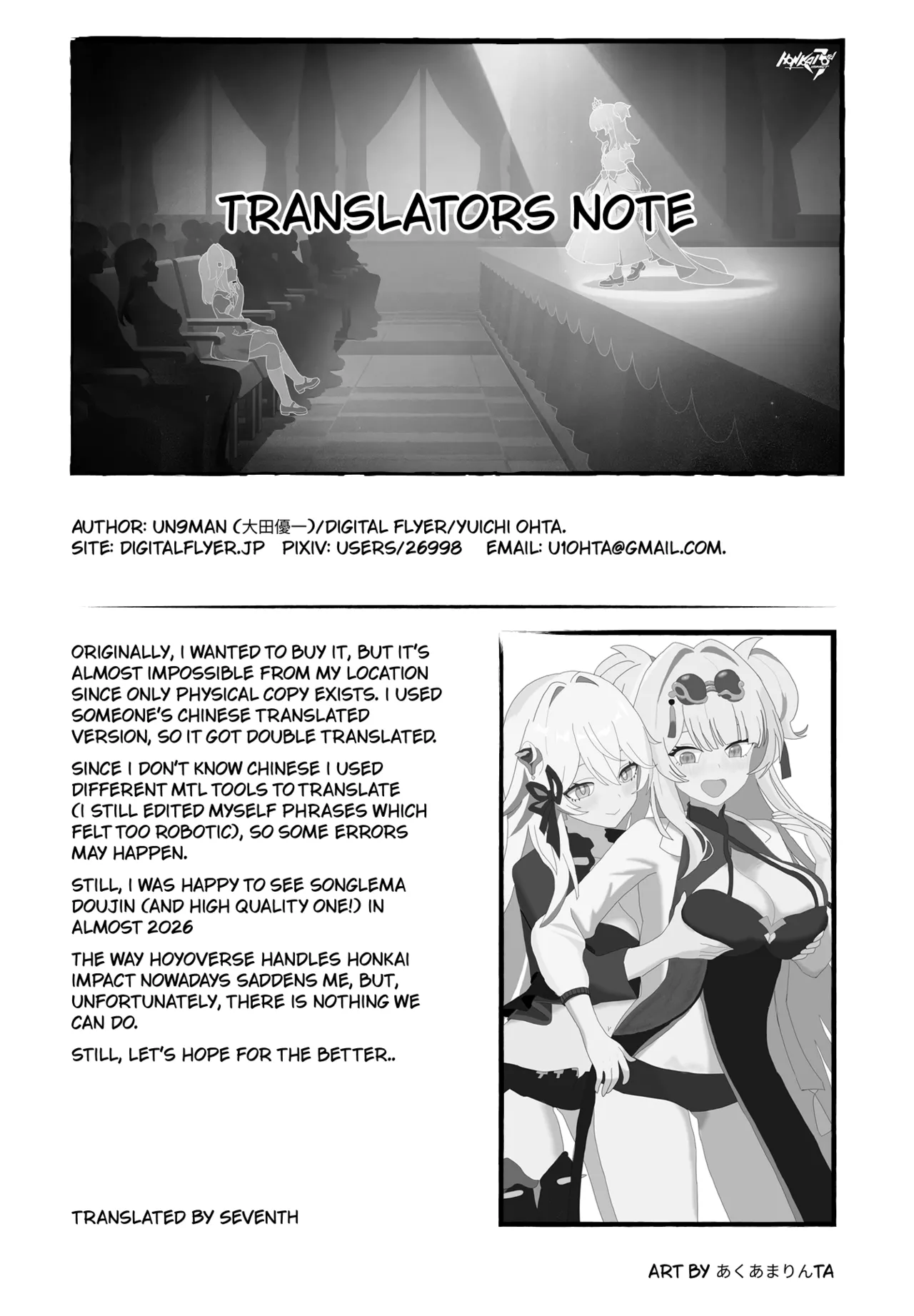 (C107) [Digital Flyer (Oota Yuuichi)]Kasei Renai - "lovers on mars"(Honkai Impact 3rd) [English] Page 19