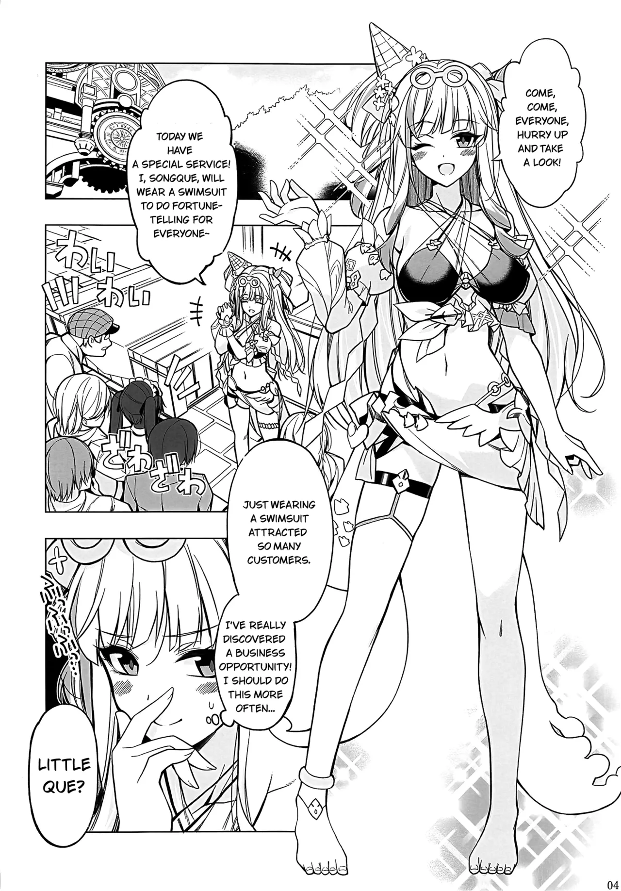 (C107) [Digital Flyer (Oota Yuuichi)]Kasei Renai - "lovers on mars"(Honkai Impact 3rd) [English] Page 3