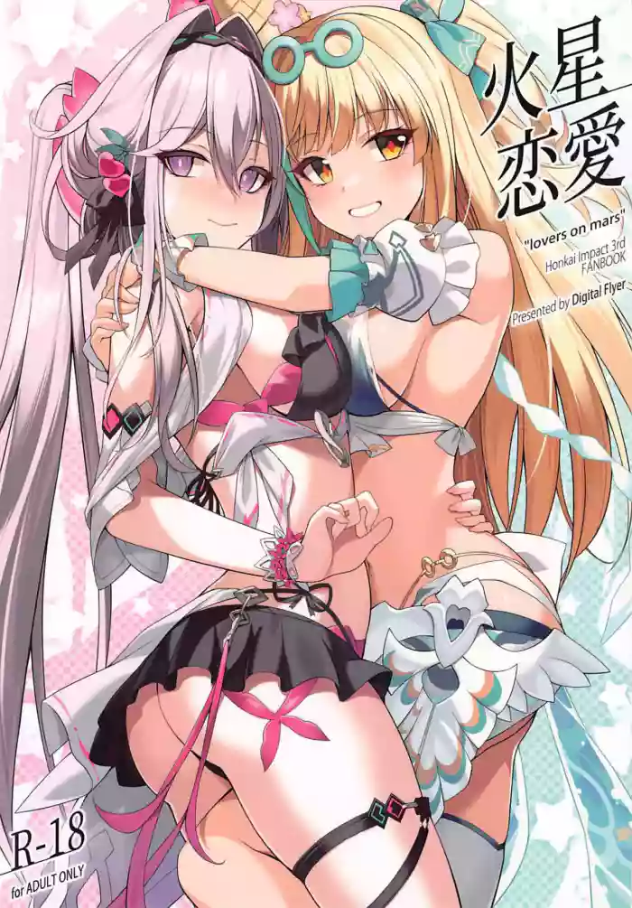 (C107) [Digital Flyer (Oota Yuuichi)]Kasei Renai - "lovers on mars"(Honkai Impact 3rd) [English]