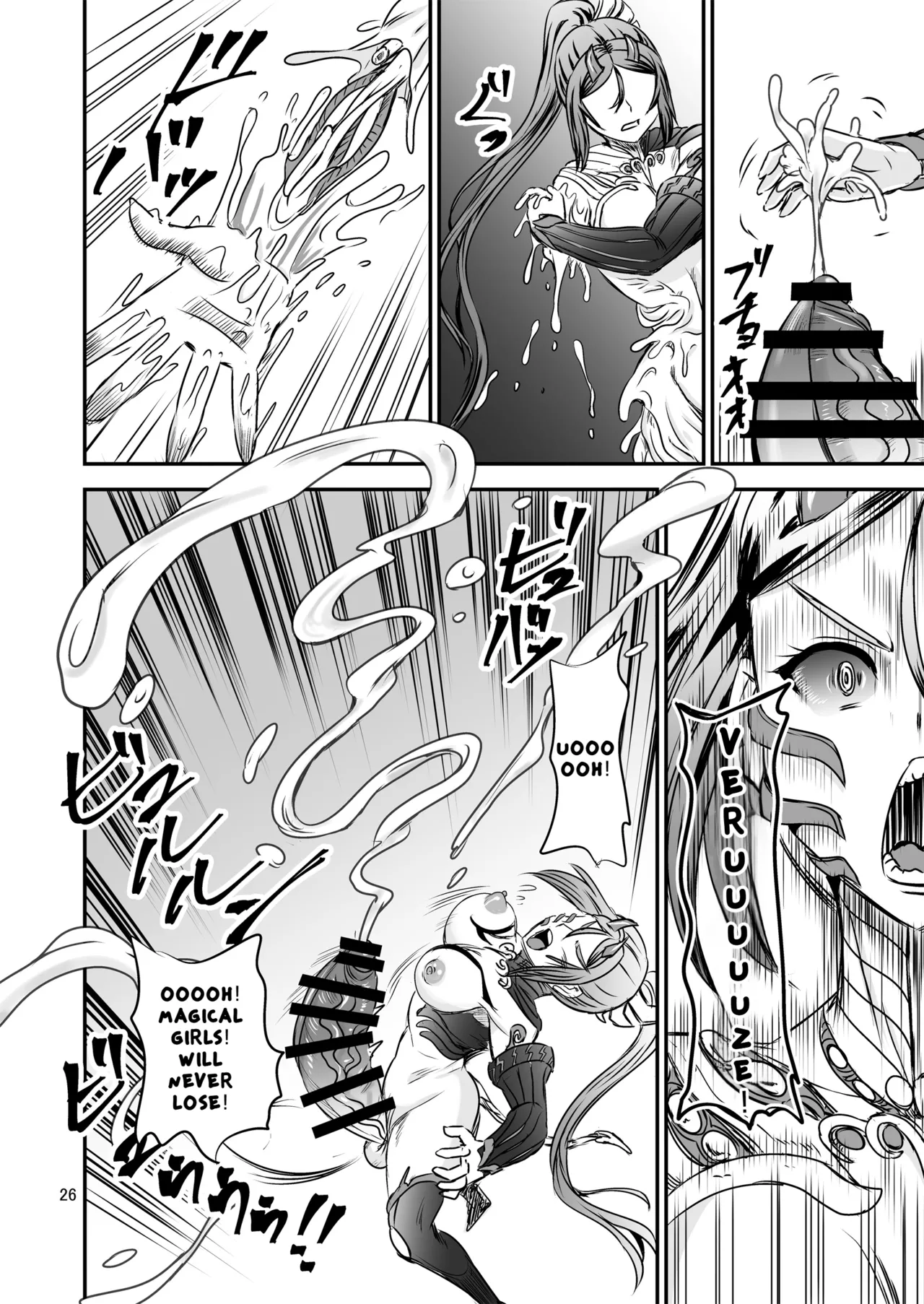 [PX-Real (Kanno Takashi)]Mahoushoujyo Rensei System FINAL | Magical Girl Semen Training System FINAL[English] [LKK•Scans] Page 26