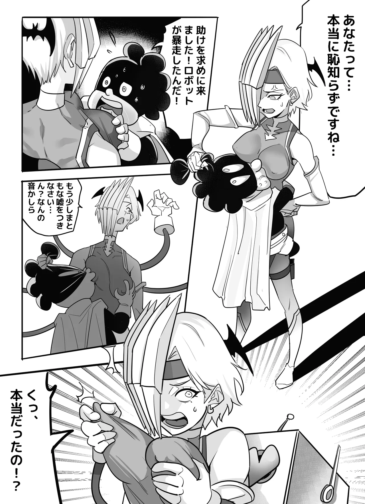 [titlover]Ryukyu x Mineta 1&2(My Hero Academia) [English, Japanese] Page 13