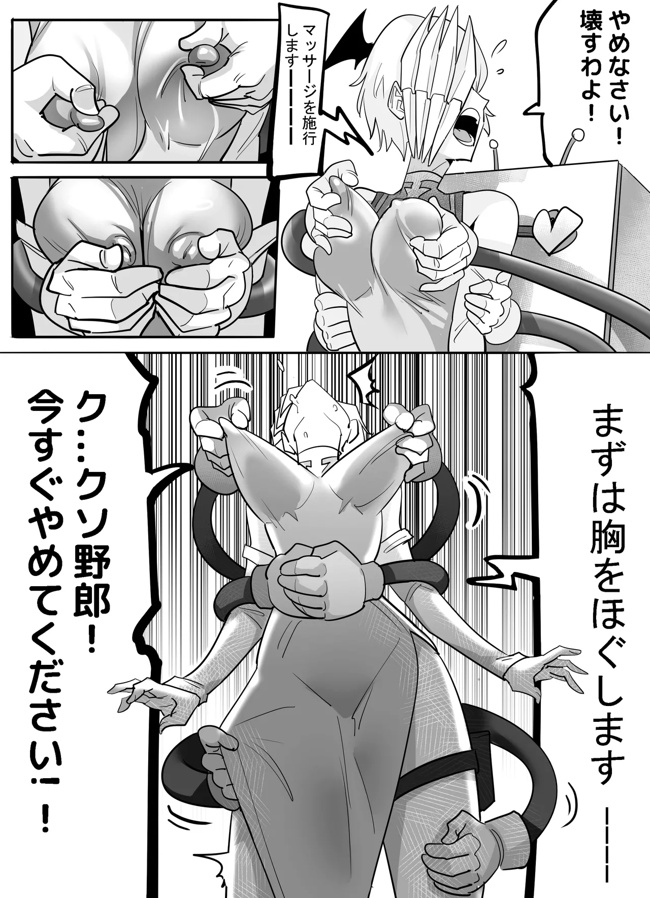 [titlover]Ryukyu x Mineta 1&2(My Hero Academia) [English, Japanese] Page 14