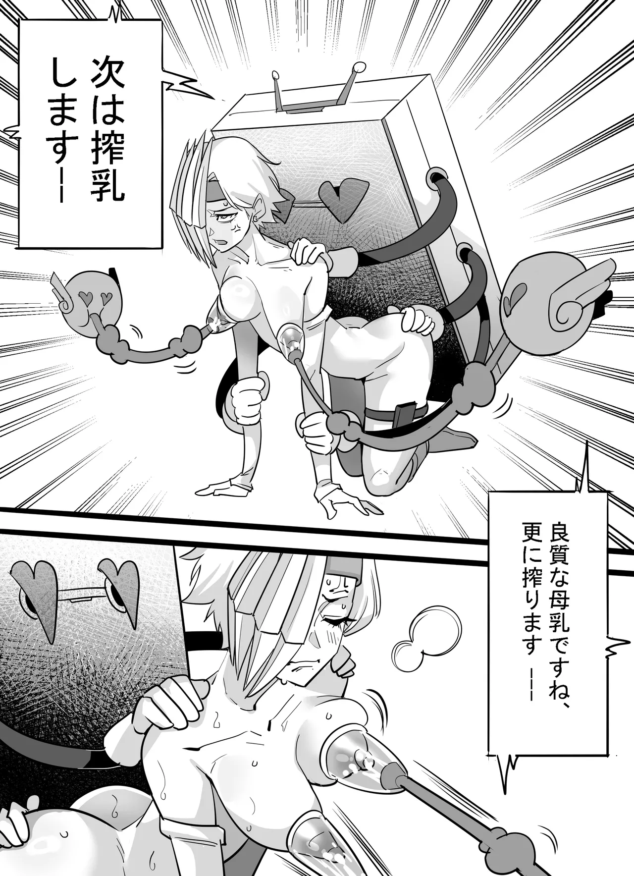 [titlover]Ryukyu x Mineta 1&2(My Hero Academia) [English, Japanese] Page 17