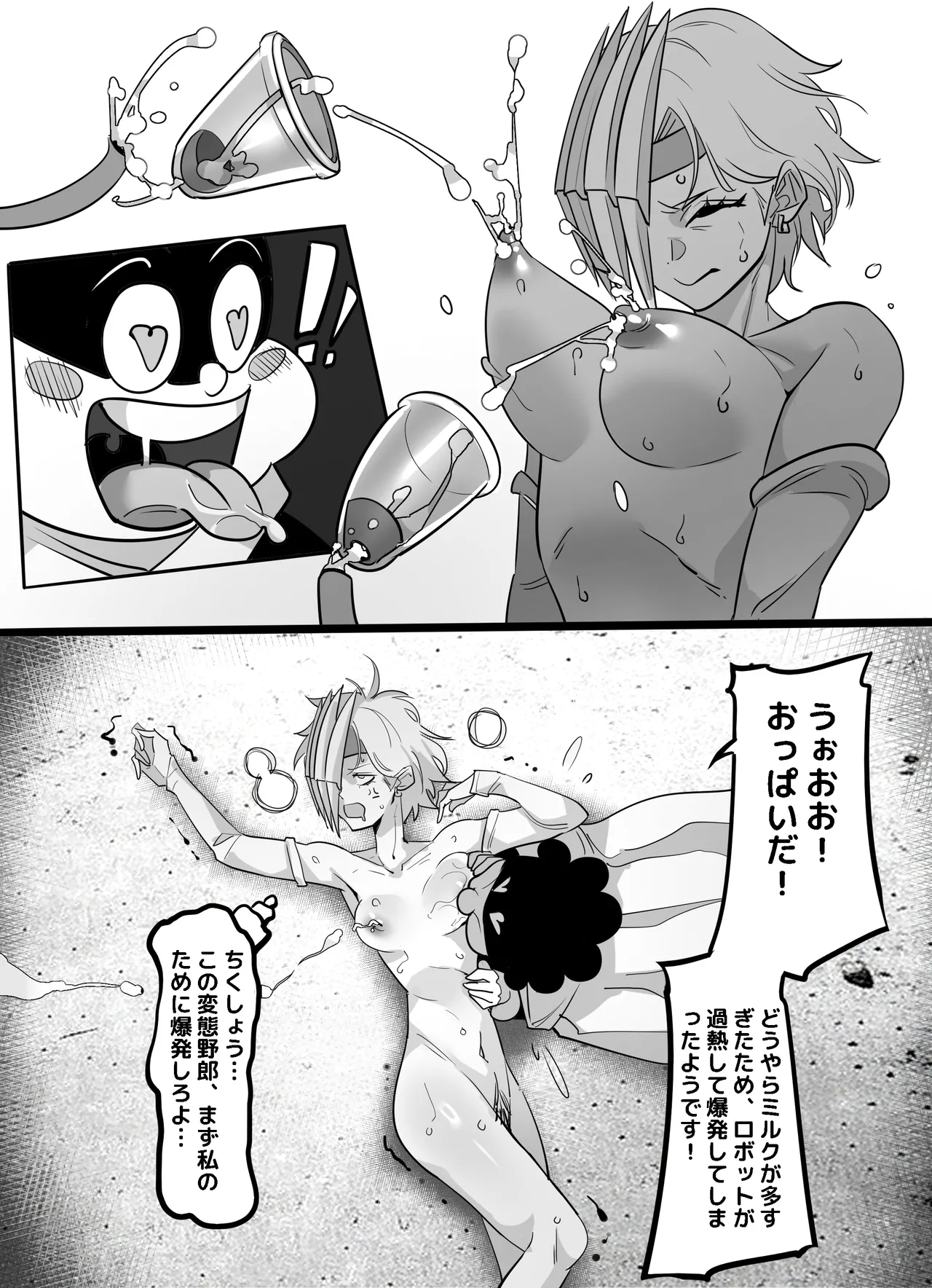 [titlover]Ryukyu x Mineta 1&2(My Hero Academia) [English, Japanese] Page 18