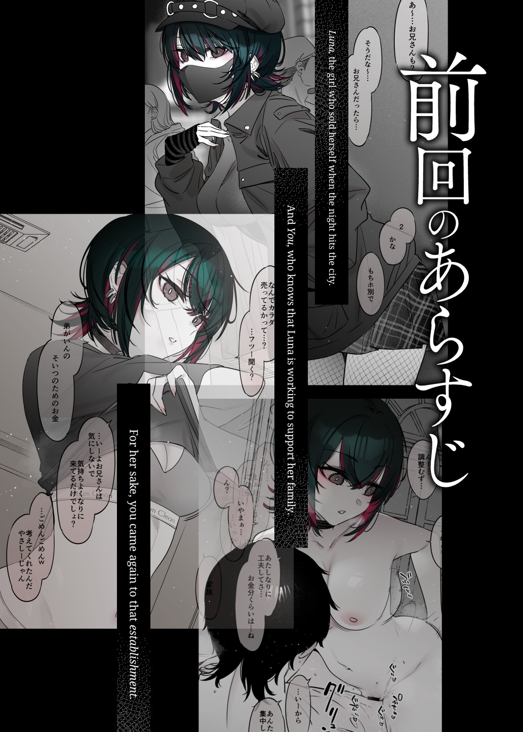 [Nazunaya Honpo (7zu7)]Mechakucha Jiraippoi kedo Ne wa Yasashisouna Ko 2 | Serious Land Mine Vibes but Deep Down She Seems Sweet 2[English] [Pinandhita 論理型] [Digital] Page 3
