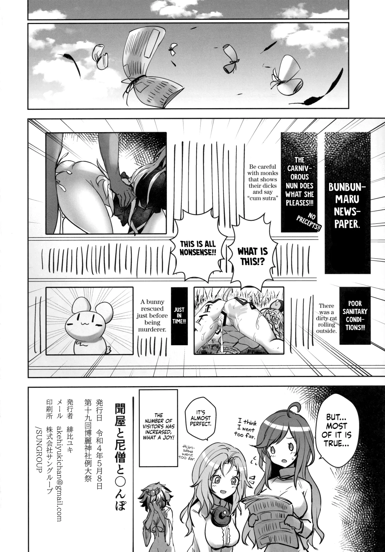 (Reitaisai 19) [Akehi Yuki]Bunya to Nisou to Chinpo | The Reporter the Nun and the D*ck(Touhou Project) [English] [TFTranslations] Page 21