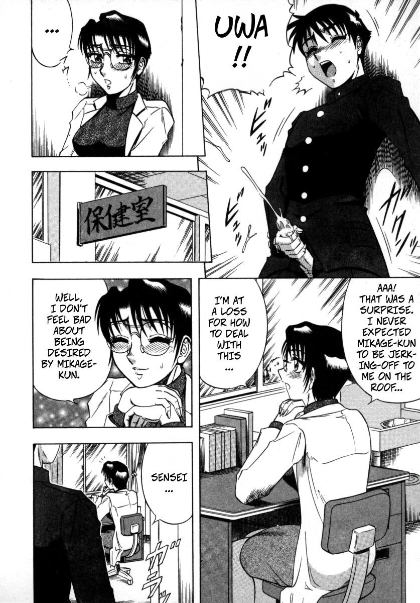 [Aratamaru]The Enchanting Nurse's Office Chapter 2 Lower Body Heat -- Miwaku No Hokenshitu 2 Page 12