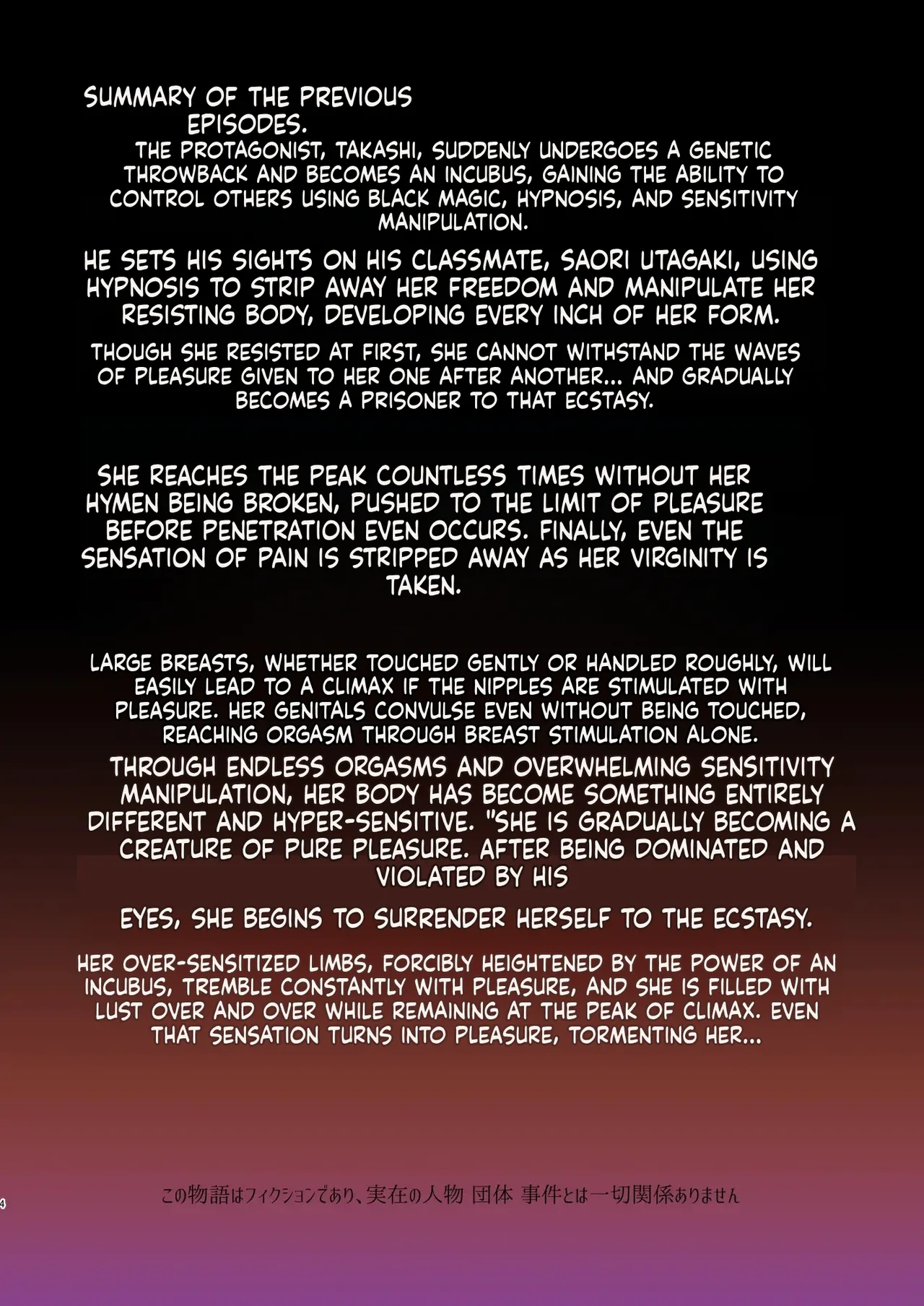 [Nama Cream Biyori (Nanase Meruchi)]Inma ni Natta Ore ga Majime Kyonyuu JK o Saimin H de Kairaku Ochisasete Mita 2 | I, Now a Demon, Tried Hypnotizing a Big-Breasted High School Girl into Pleasure 2[English] [MTL] [Digital] Page 2