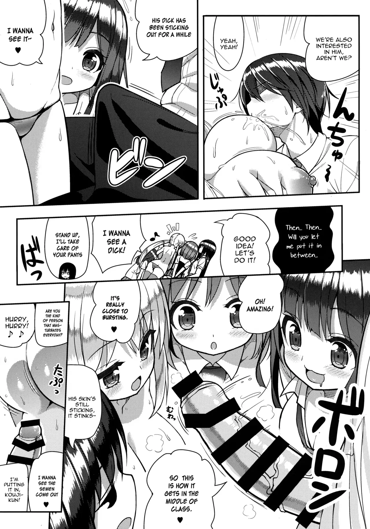 Othello Ice Paizuri Page 16