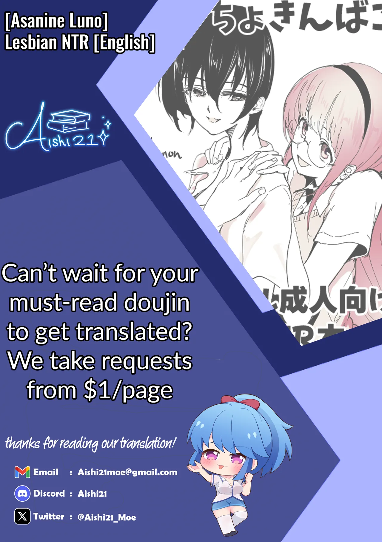 [Asanine Luno]Yuri NTR | Lesbian NTR 01-02[English] [Aishi21] Page 12