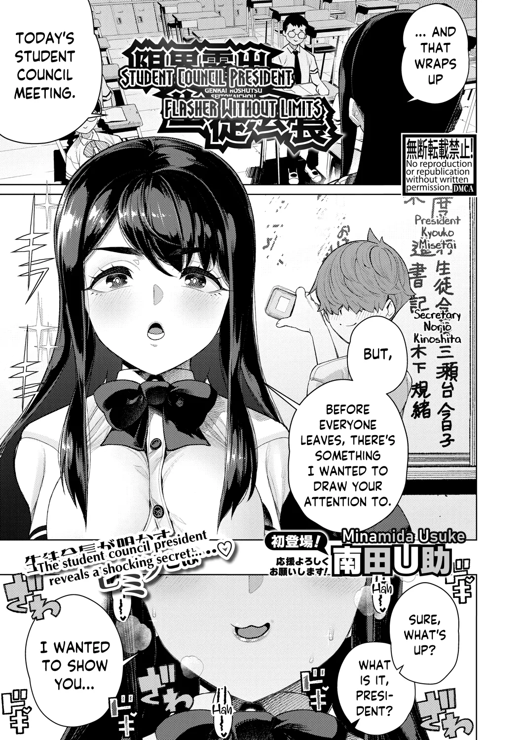 [Minamida Usuke]Genkai Roshutsu Seitokaichou | Student Council President: Flasher Without Limits(COMIC Shingeki 2026-02) [English] [skibidibenki] [Digital] Page 1