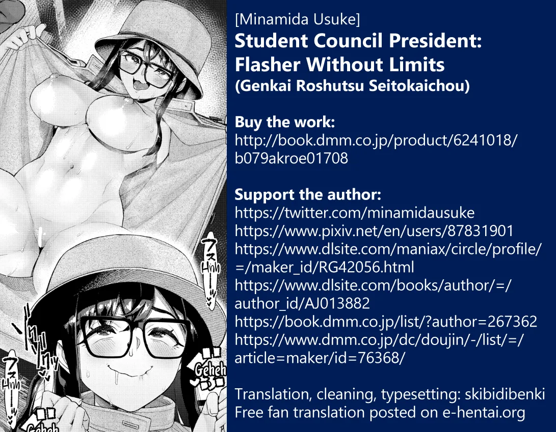[Minamida Usuke]Genkai Roshutsu Seitokaichou | Student Council President: Flasher Without Limits(COMIC Shingeki 2026-02) [English] [skibidibenki] [Digital] Page 25