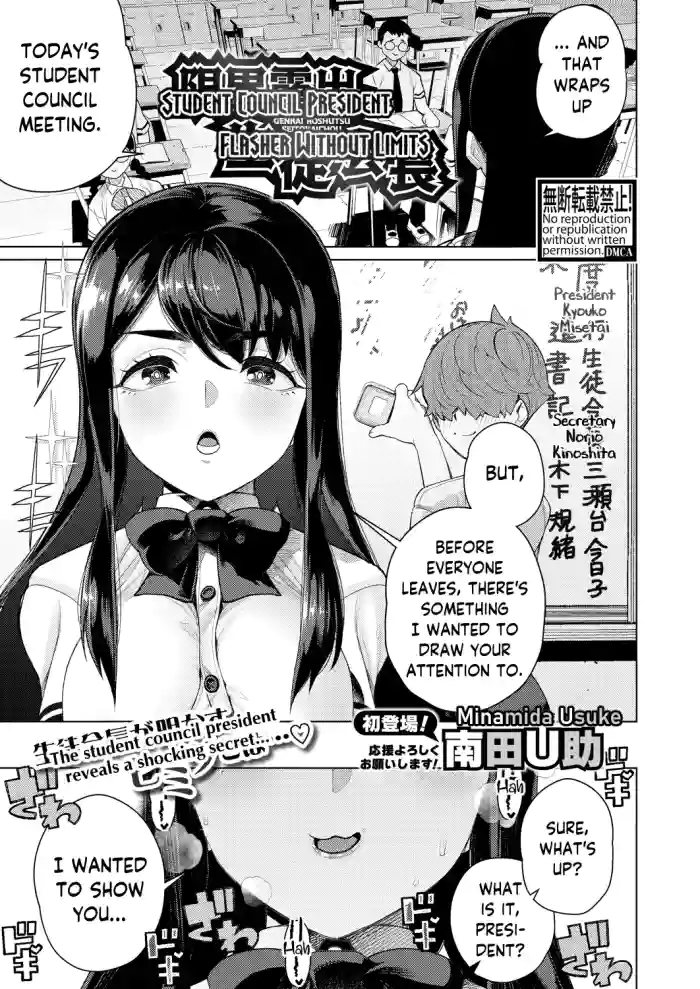 [Minamida Usuke]Genkai Roshutsu Seitokaichou | Student Council President: Flasher Without Limits(COMIC Shingeki 2026-02) [English] [skibidibenki] [Digital]