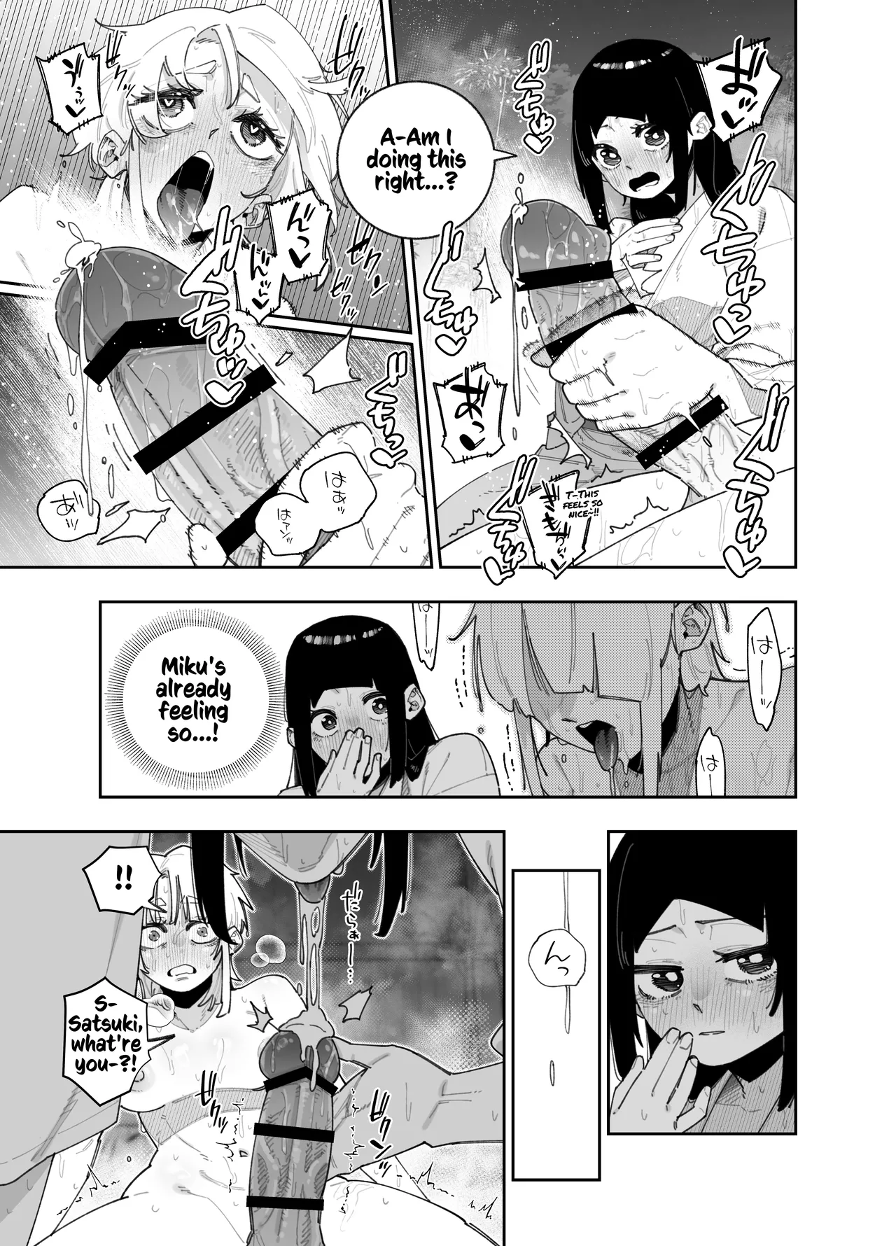 [Papikoro]Futanari no Miku-chan to Yurufuwa Kyonyuu na Satsuki-chan ga Hatsujou shite Nama Hame Icha Love Nakadashi Ecchi suru Hanashi | How the Futanari Miku & Pillowy-Breasted Satsuki Wound Up Having Steamy, Lovey-Dovey Creampie Sex[English] [Kusanuu] Page 12