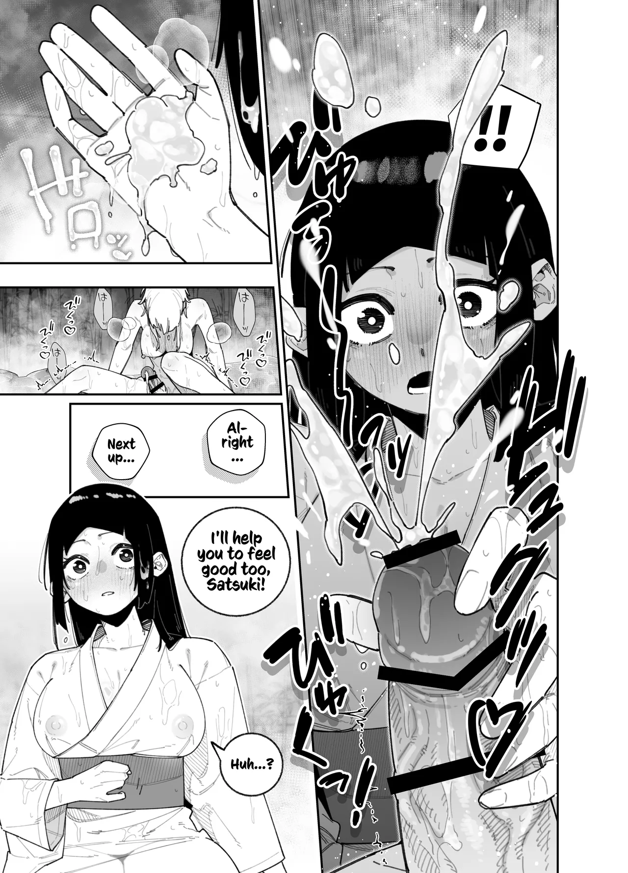 [Papikoro]Futanari no Miku-chan to Yurufuwa Kyonyuu na Satsuki-chan ga Hatsujou shite Nama Hame Icha Love Nakadashi Ecchi suru Hanashi | How the Futanari Miku & Pillowy-Breasted Satsuki Wound Up Having Steamy, Lovey-Dovey Creampie Sex[English] [Kusanuu] Page 14