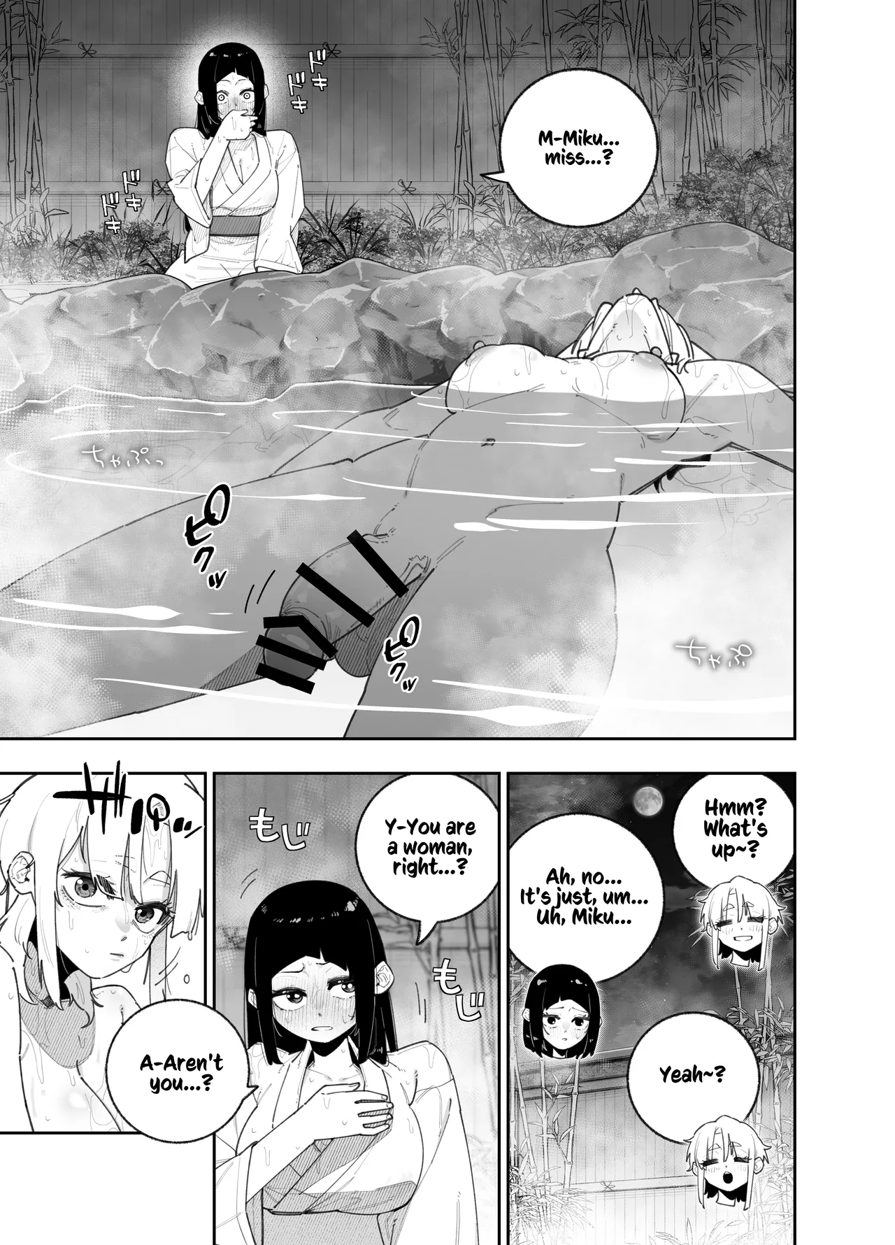 [Papikoro]Futanari no Miku-chan to Yurufuwa Kyonyuu na Satsuki-chan ga Hatsujou shite Nama Hame Icha Love Nakadashi Ecchi suru Hanashi | How the Futanari Miku & Pillowy-Breasted Satsuki Wound Up Having Steamy, Lovey-Dovey Creampie Sex[English] [Kusanuu] Page 8