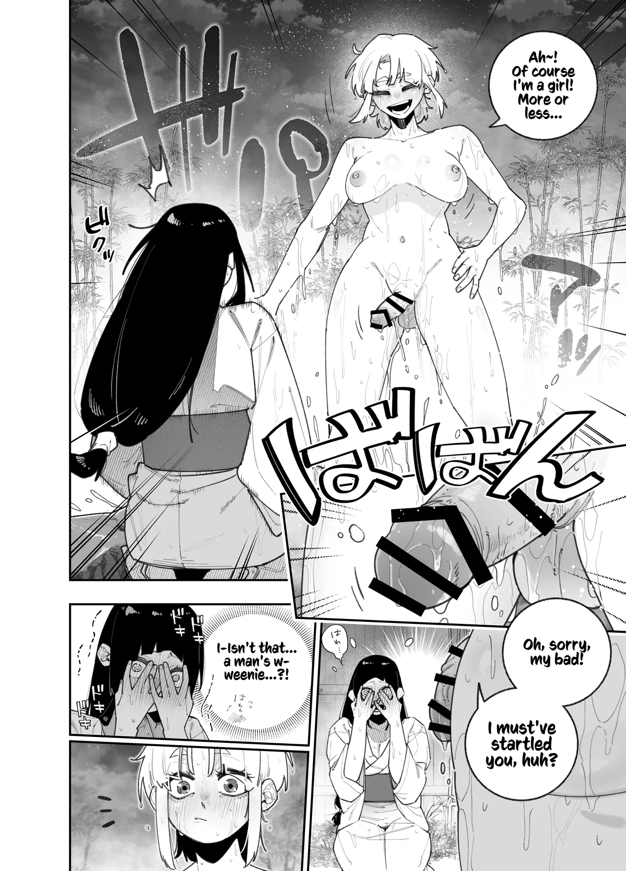 [Papikoro]Futanari no Miku-chan to Yurufuwa Kyonyuu na Satsuki-chan ga Hatsujou shite Nama Hame Icha Love Nakadashi Ecchi suru Hanashi | How the Futanari Miku & Pillowy-Breasted Satsuki Wound Up Having Steamy, Lovey-Dovey Creampie Sex[English] [Kusanuu] Page 9