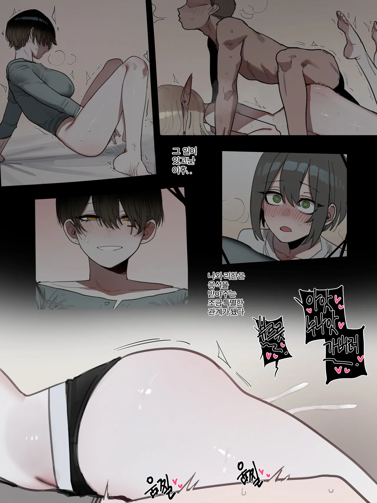 [ratatatat74]Bad End Page 34