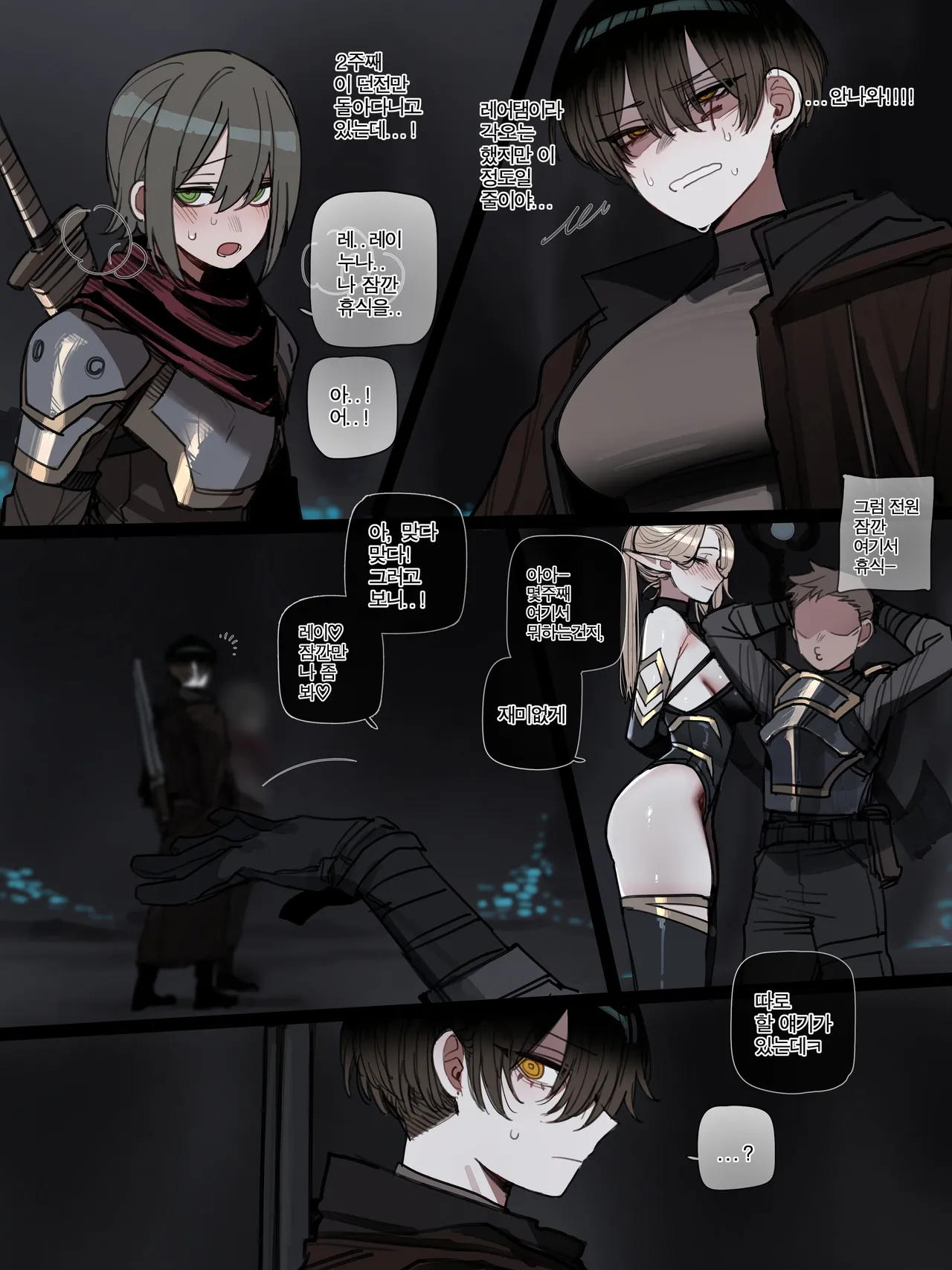 [ratatatat74]Bad End Page 40