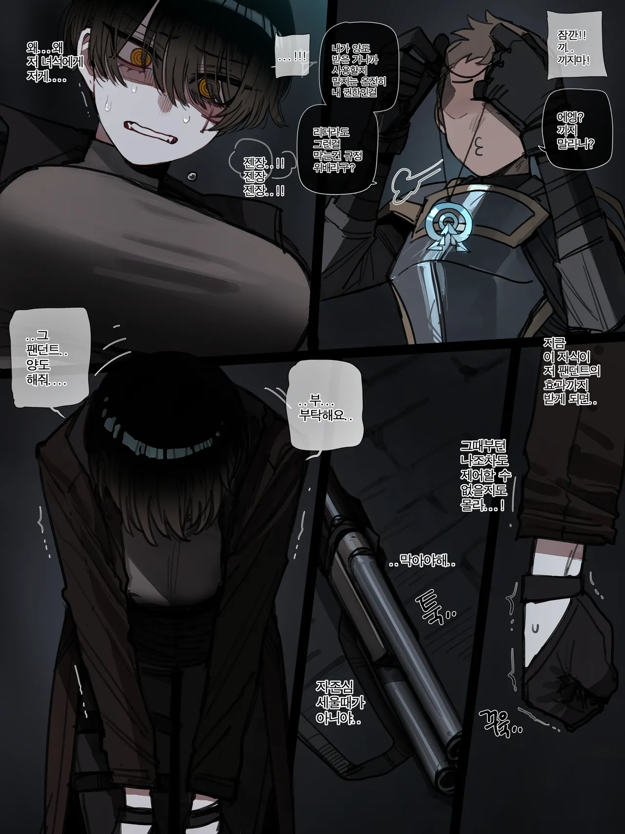 [ratatatat74]Bad End Page 42