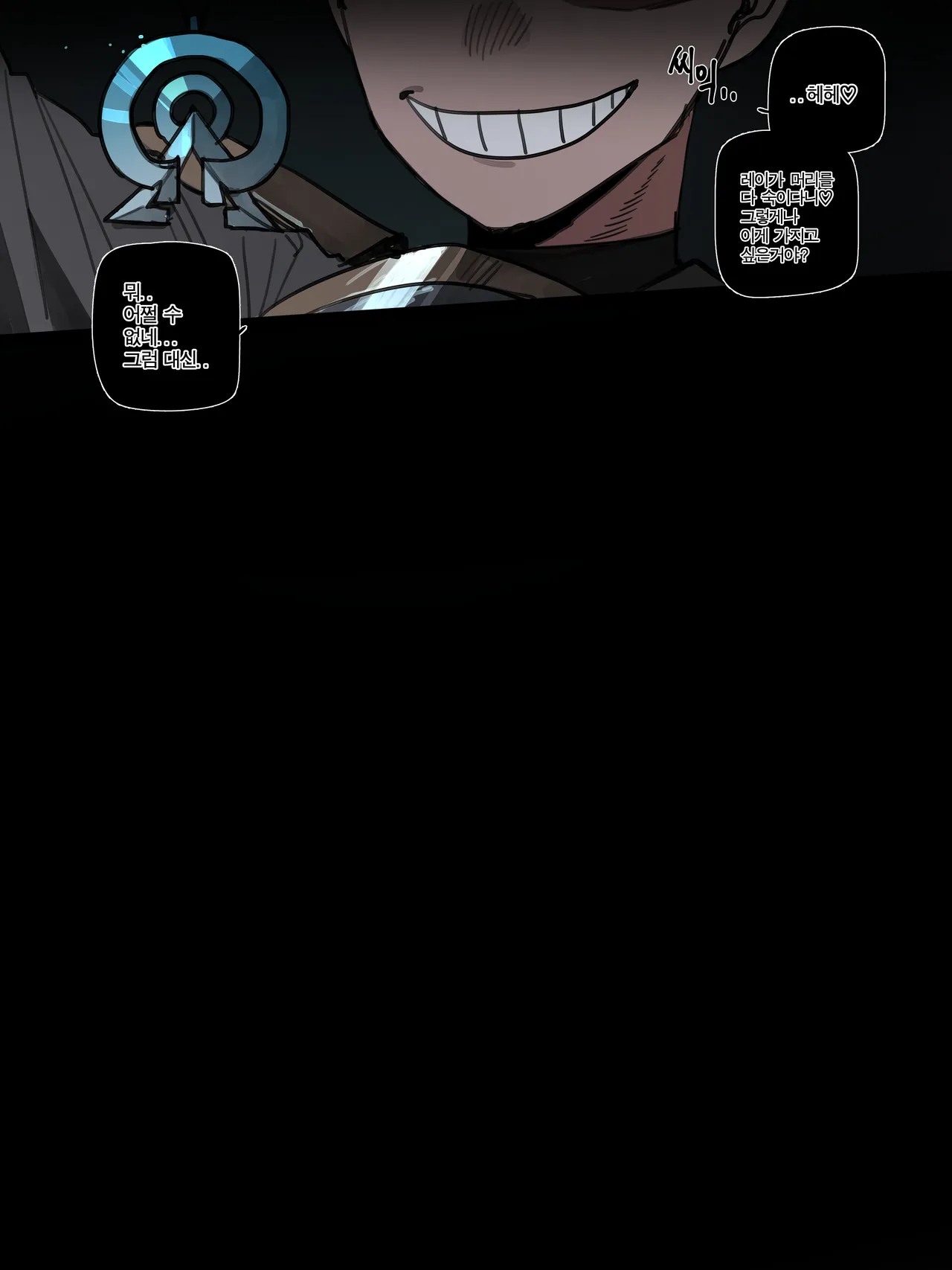 [ratatatat74]Bad End Page 43