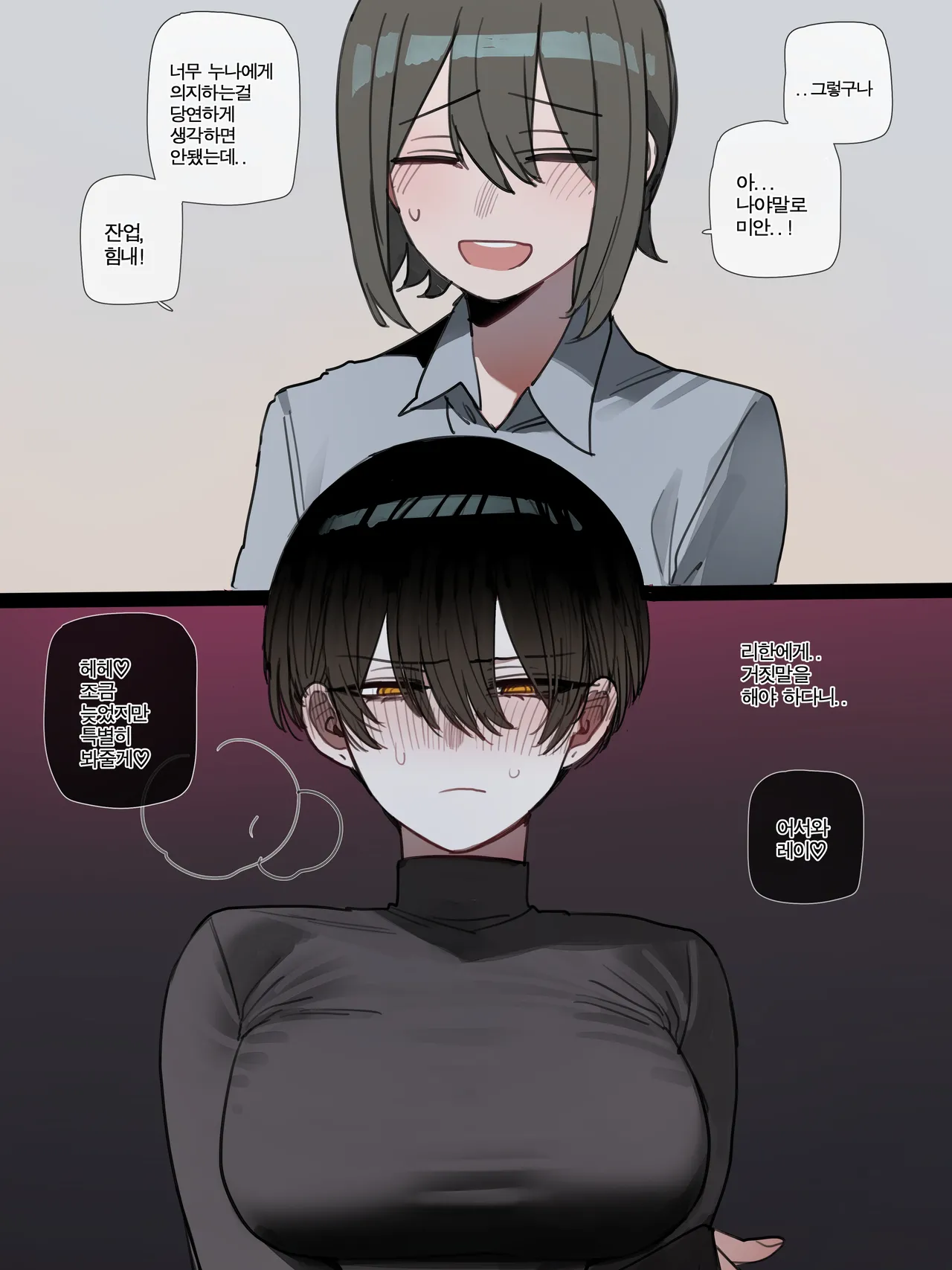 [ratatatat74]Bad End Page 46