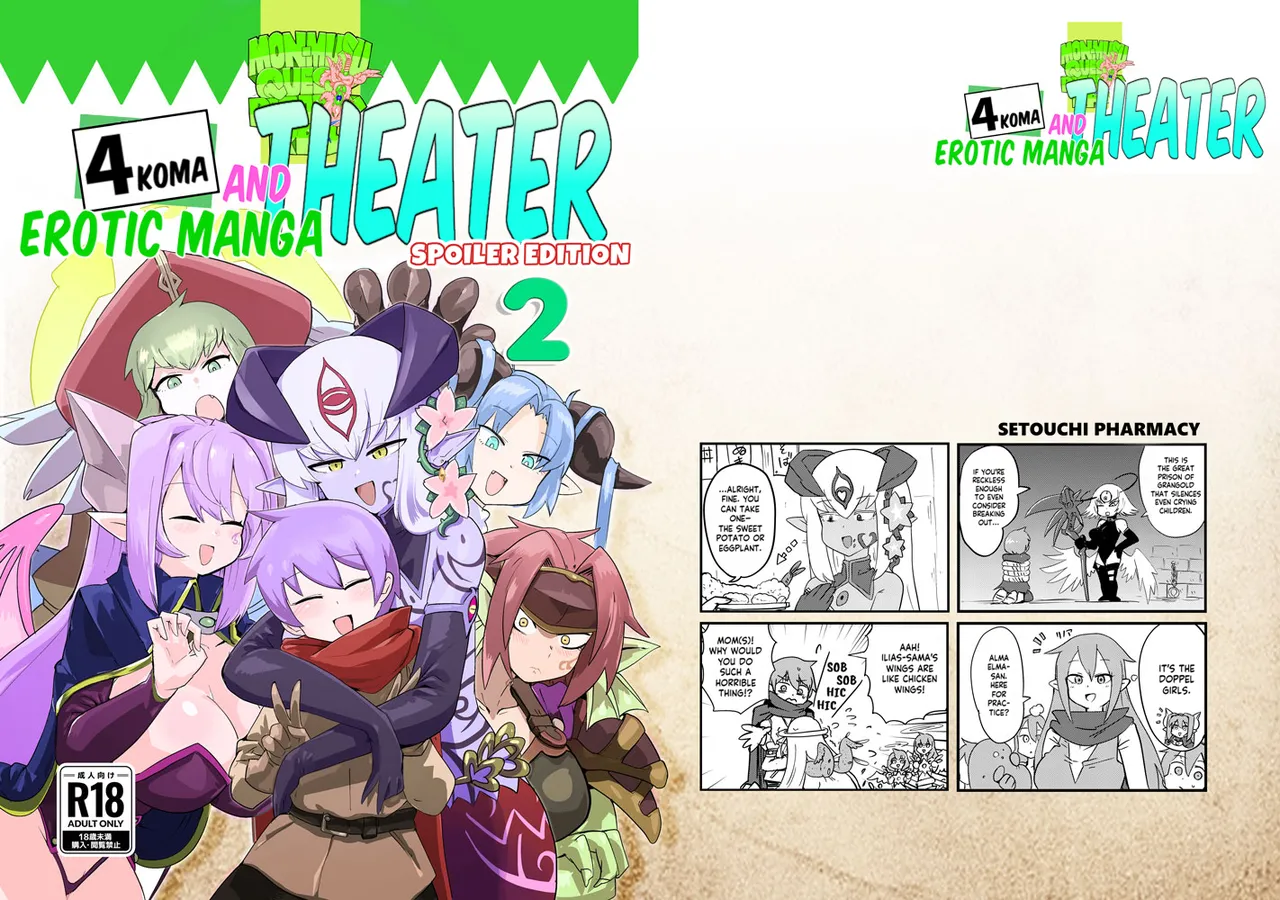 [Setouchi Pharm (Setouchi)]Monster Girl Quest! 4-Koma & Erotic Manga Theater: Spoiler Edition 2[English] [Digital] Page 1