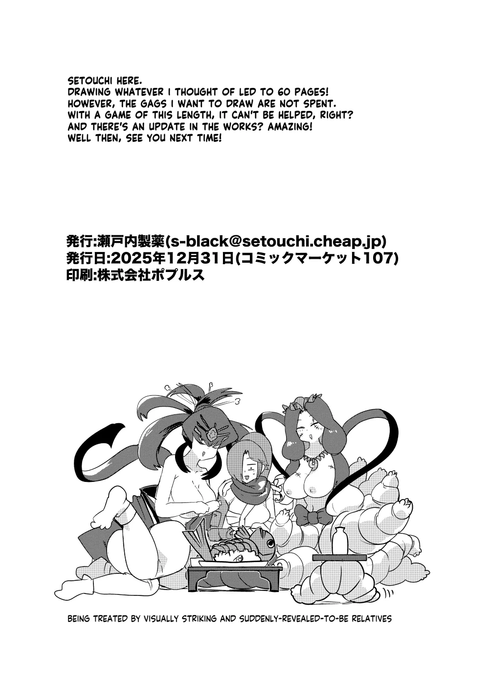 [Setouchi Pharm (Setouchi)]Monster Girl Quest! 4-Koma & Erotic Manga Theater: Spoiler Edition 2[English] [Digital] Page 57
