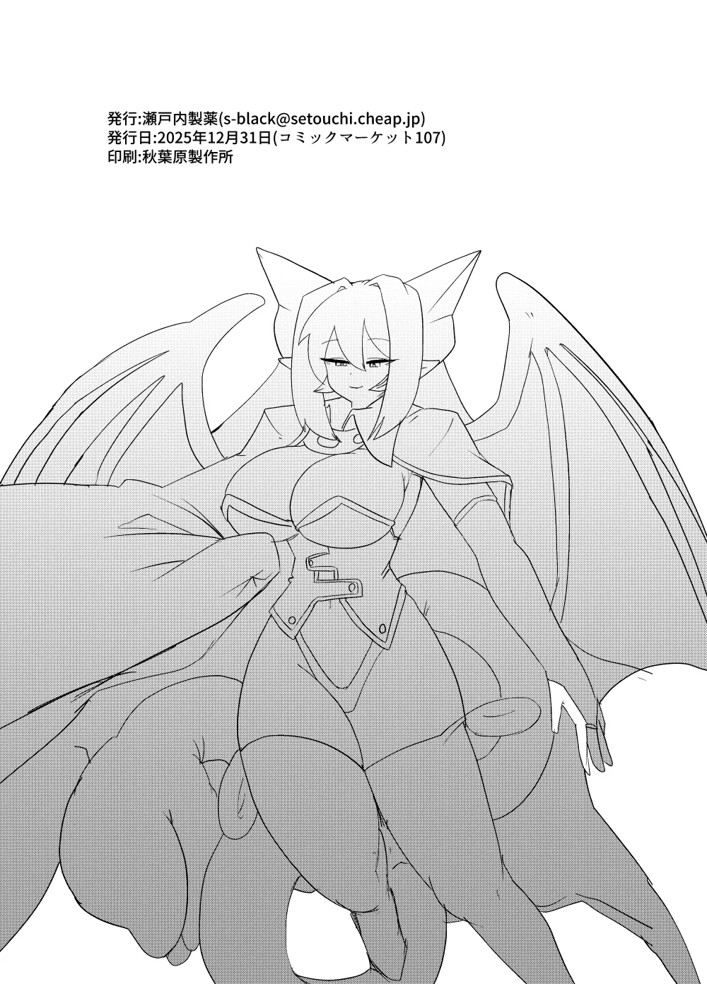 [Setouchi Pharm (Setouchi)]Monster Girl Quest! 4-Koma & Erotic Manga Theater: Spoiler Edition 2[English] [Digital] Page 64