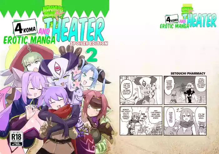 [Setouchi Pharm (Setouchi)]Monster Girl Quest! 4-Koma & Erotic Manga Theater: Spoiler Edition 2[English] [Digital]