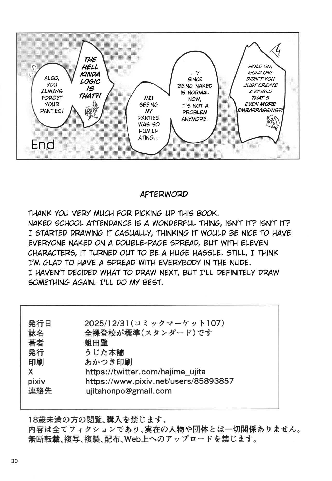 (C107) [Ujita Honpo (Ujita Hajime)]Zenra Toukou ga Standard desu | Going to School Naked is the Standard(Love Live! Superstar!!) [English] Page 31