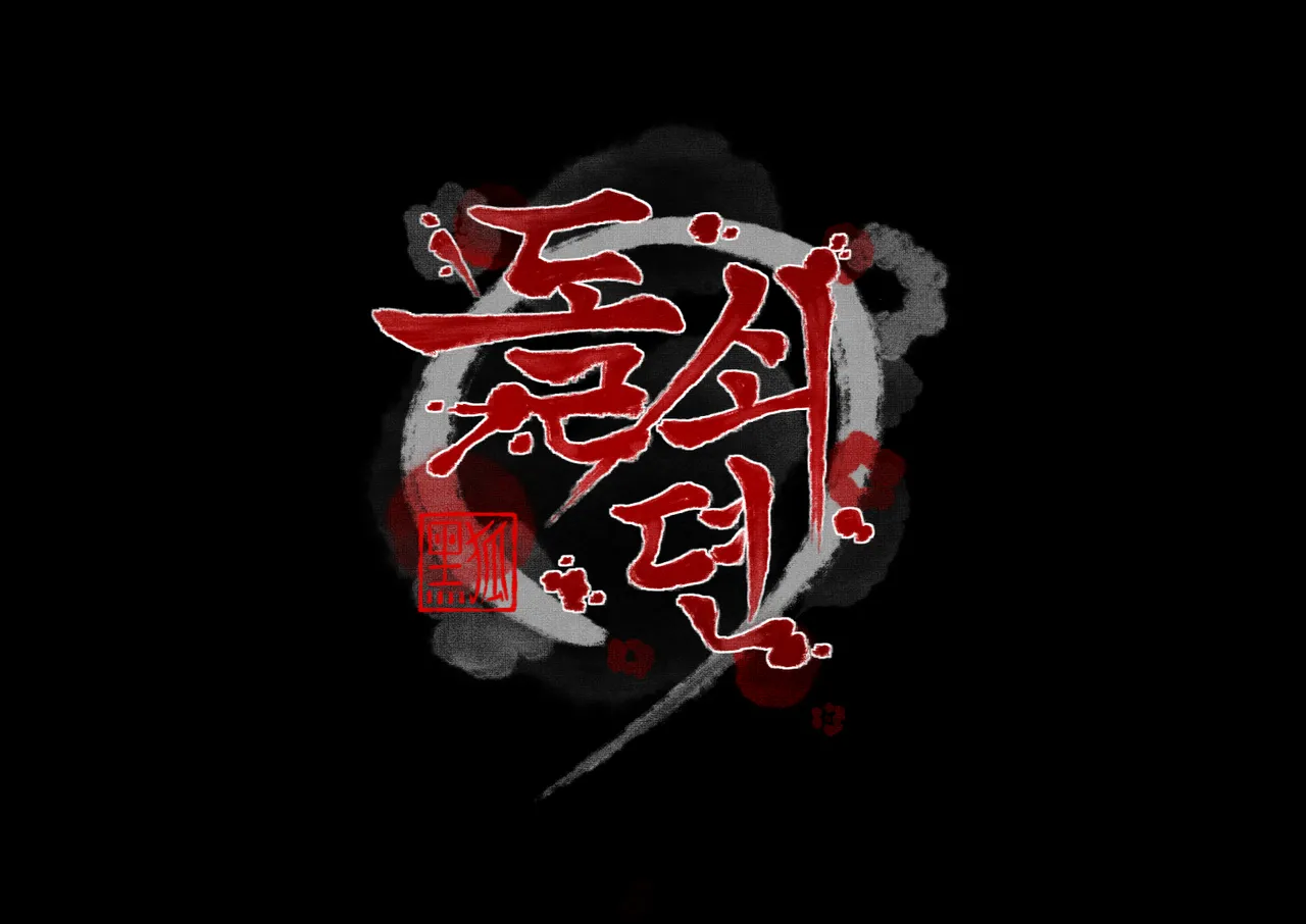 [BlackGG & Kuro Kitsune]The Servant’s Story(Chapters 1-70) [English] [Omega Scans] [Complete] Page 3