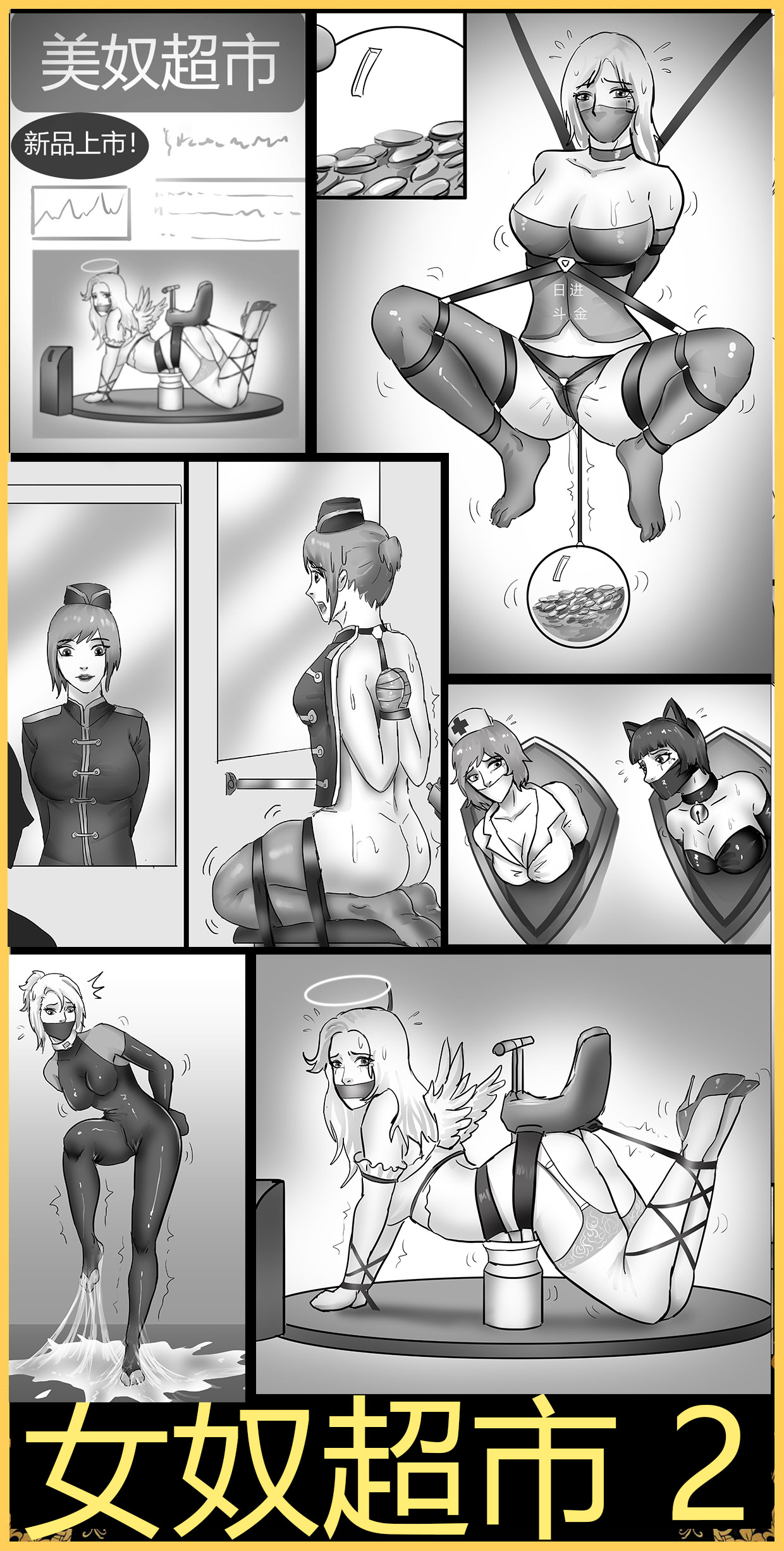 [King]Beautiful Woman Supermarket 1-2(English) Page 14
