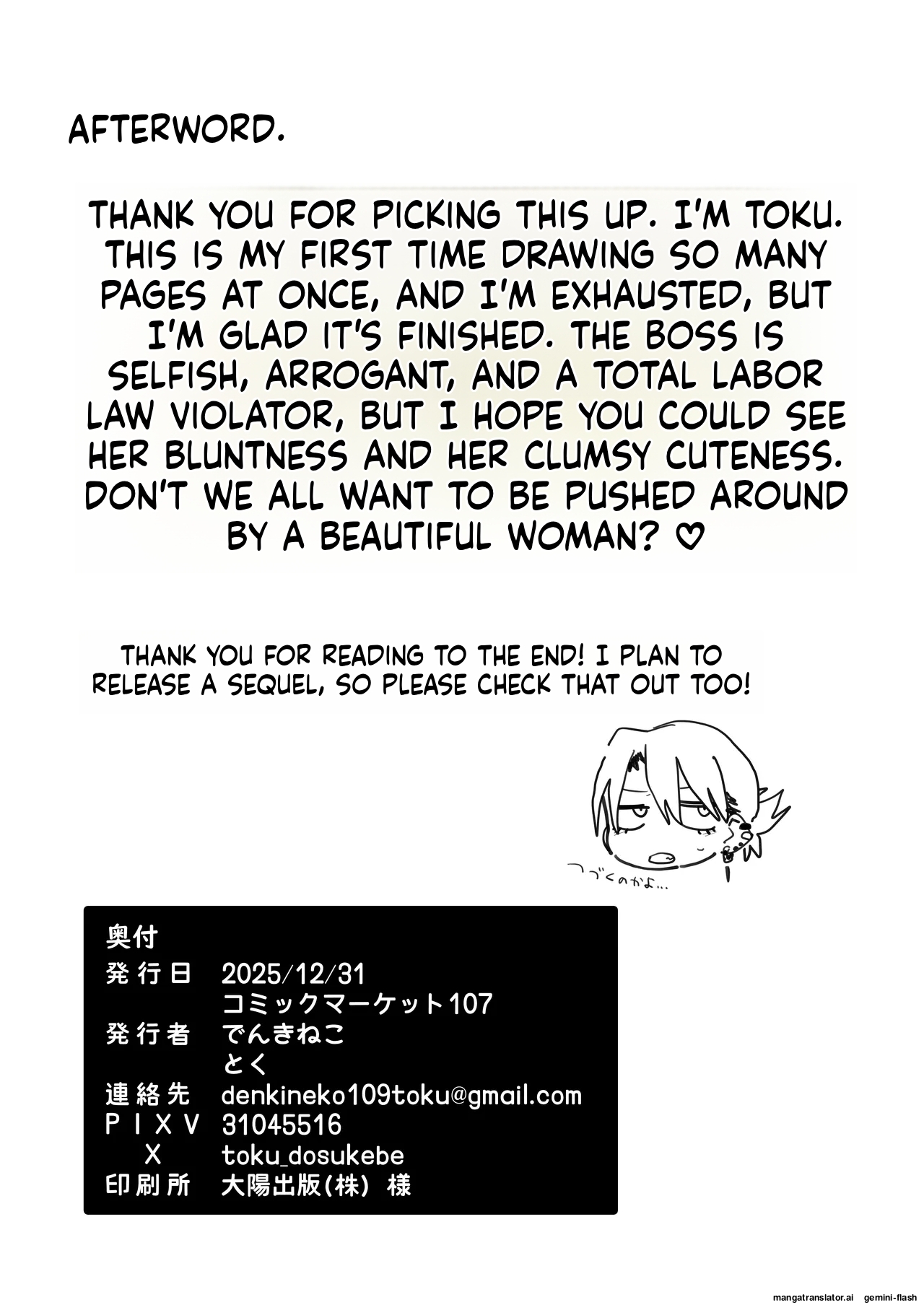 [Denki Neko (Toku)]Dekaketsu PowerHara Tenchou ni Shiboraretai![English] [Digital] Page 79