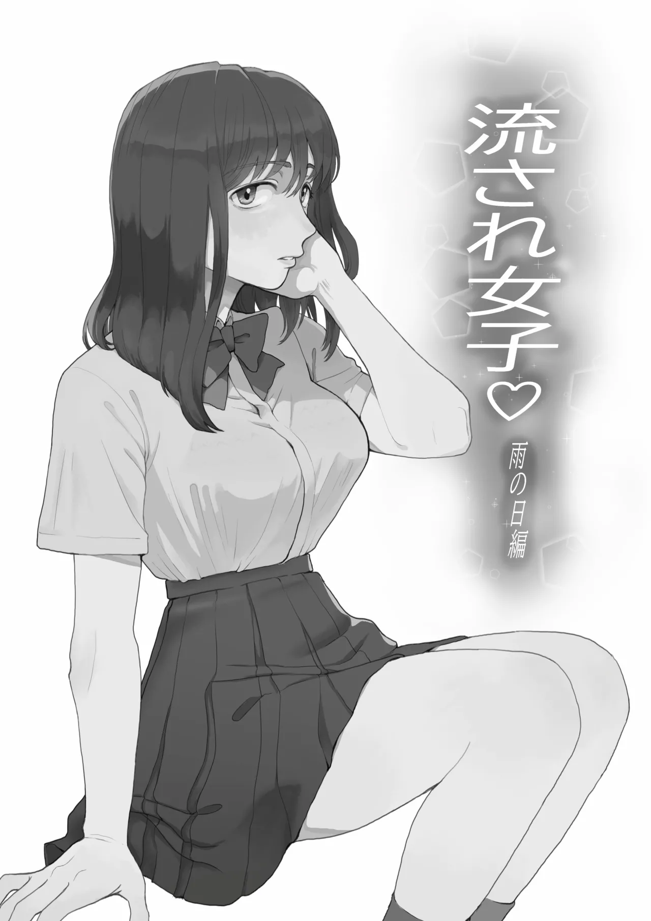 [Nanahara Mitsuru]Nagasare Joshi 1 Ame no Hi Hen | Gullible Girl 1: Rainy Day[English] [BBts] Page 1