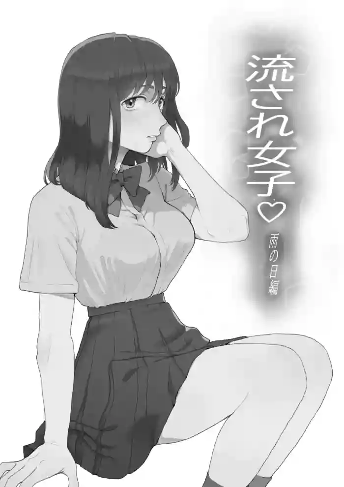 [Nanahara Mitsuru]Nagasare Joshi 1 Ame no Hi Hen | Gullible Girl 1: Rainy Day[English] [BBts]
