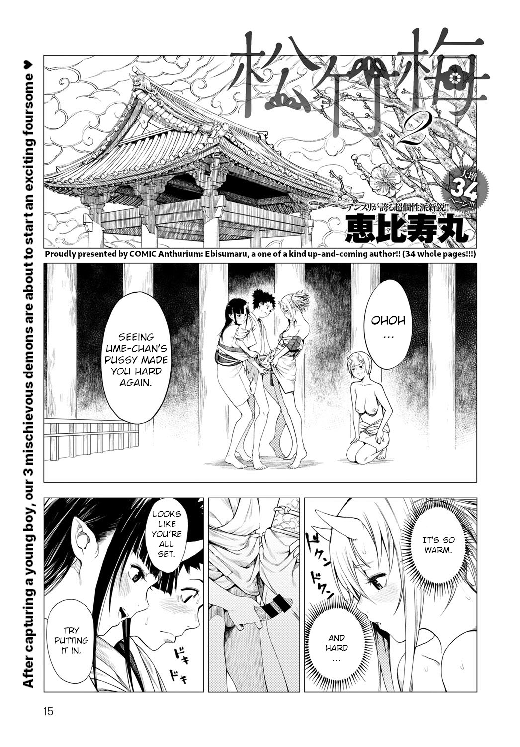 [Ebisumaru]Matsu-Take-Ume Ch. 2(COMIC Anthurium 043 2016-11) [English] Page 1