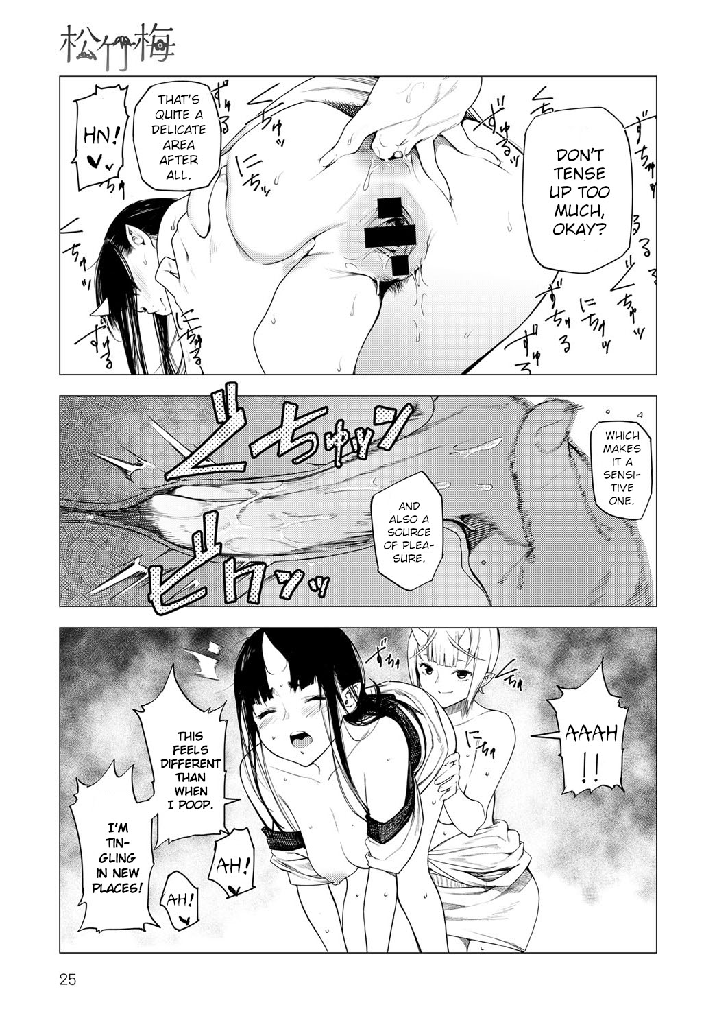[Ebisumaru]Matsu-Take-Ume Ch. 2(COMIC Anthurium 043 2016-11) [English] Page 11