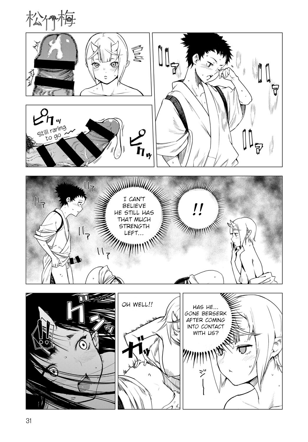 [Ebisumaru]Matsu-Take-Ume Ch. 2(COMIC Anthurium 043 2016-11) [English] Page 17