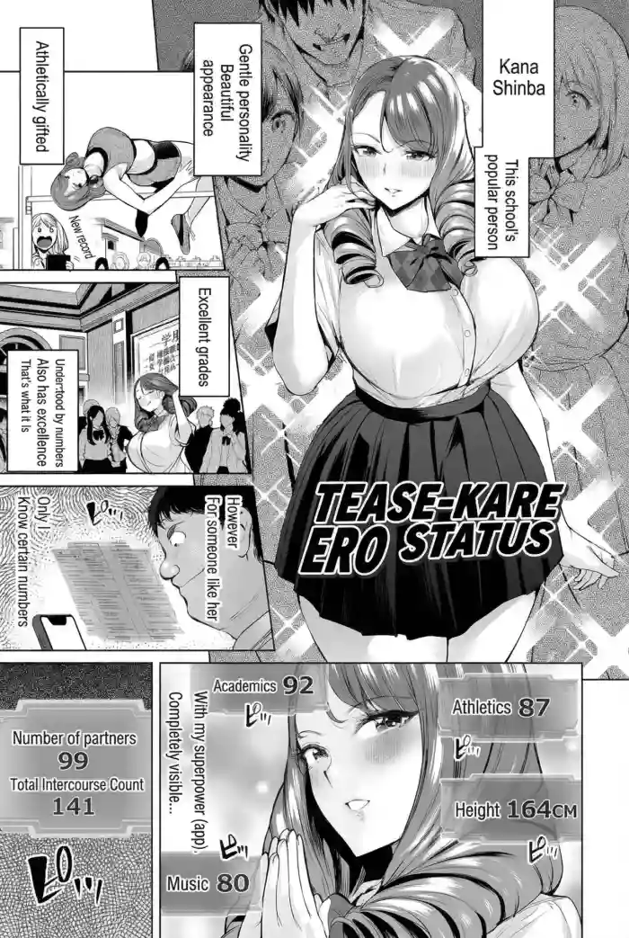 Erotic Status: play with me![English] [MTL] [Digital]