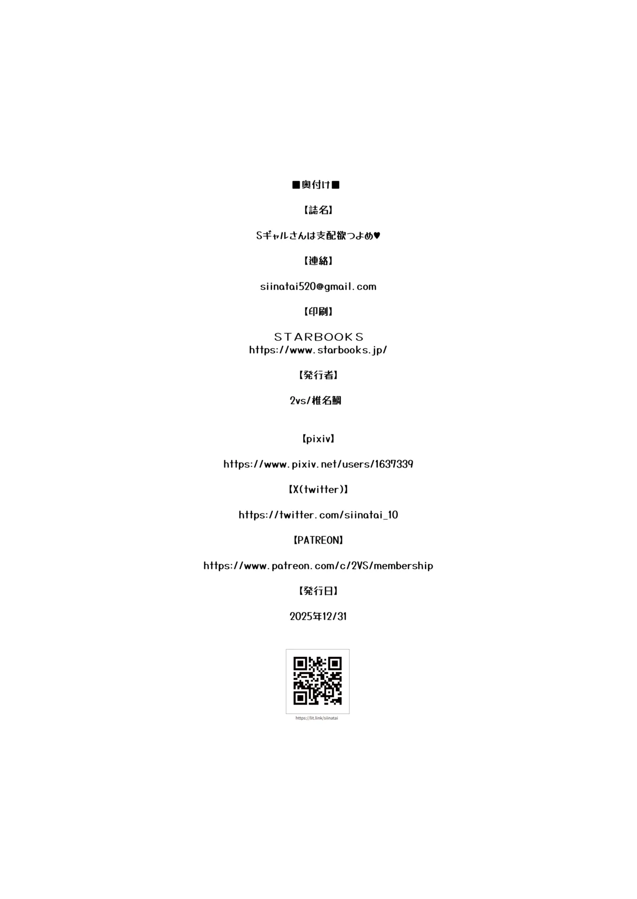 [2vs (Siina Tai)]S Gal-san wa Shihai Yoku Tsuyome - S gal is quite domineering!![English] [Digital] Page 42