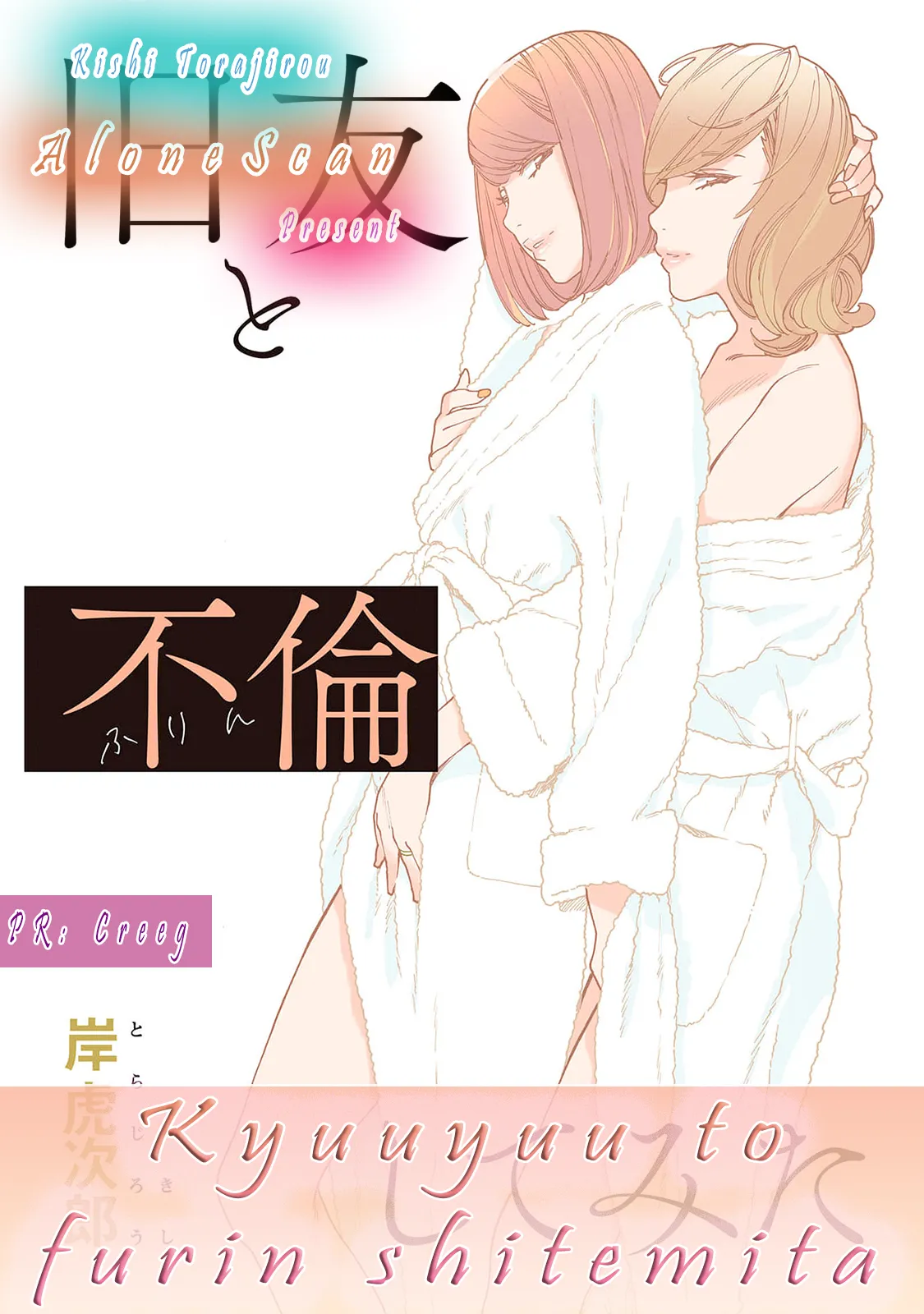 [Kishi Torajirou]Kyuuyuu to furin shitemita Ch. 4(COMIC ExE 49) [English] [Digital] Page 30