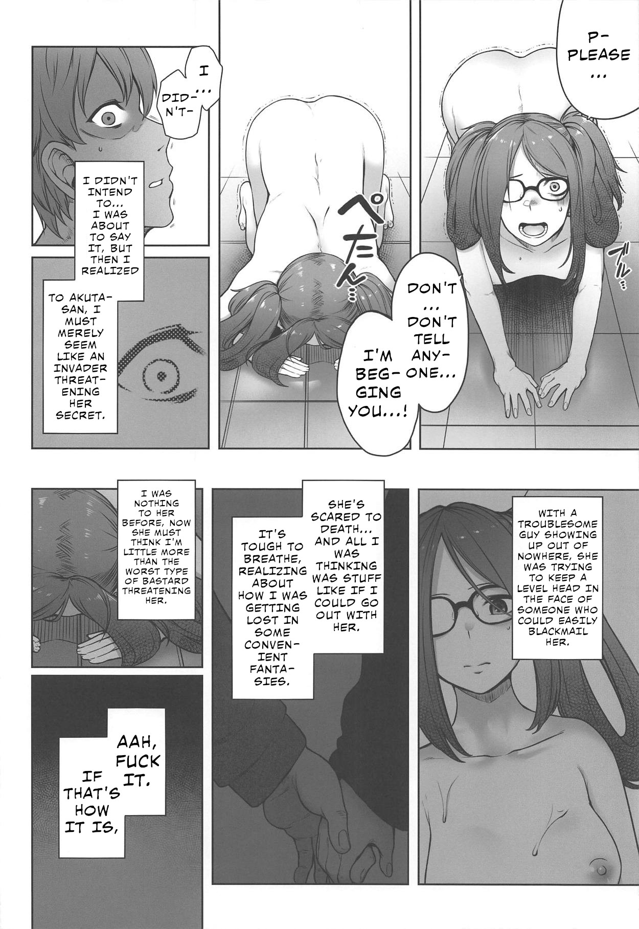 (Sougetsusai 33) [Torano Ori (Toritora)]Onaji Semi no Akuta-san to Soap de Dekuwasu Hon | Book of Running Across My Classmate Akuta-san at Soapland(Fate/Grand Order) [English] Page 11