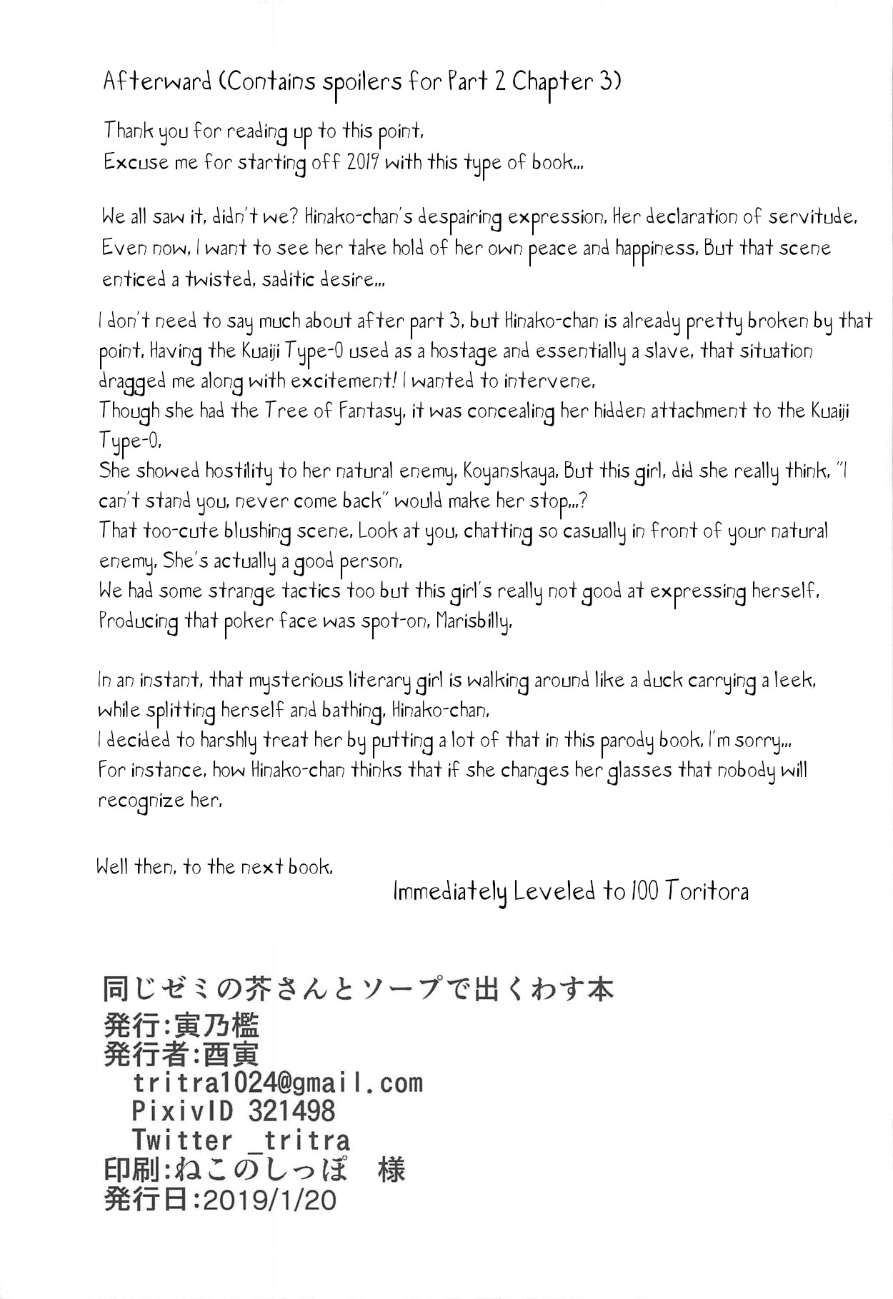 (Sougetsusai 33) [Torano Ori (Toritora)]Onaji Semi no Akuta-san to Soap de Dekuwasu Hon | Book of Running Across My Classmate Akuta-san at Soapland(Fate/Grand Order) [English] Page 23