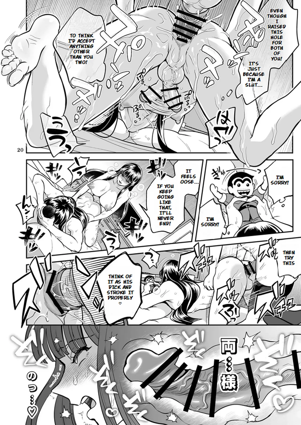 Maria Or Marilyn Page 21