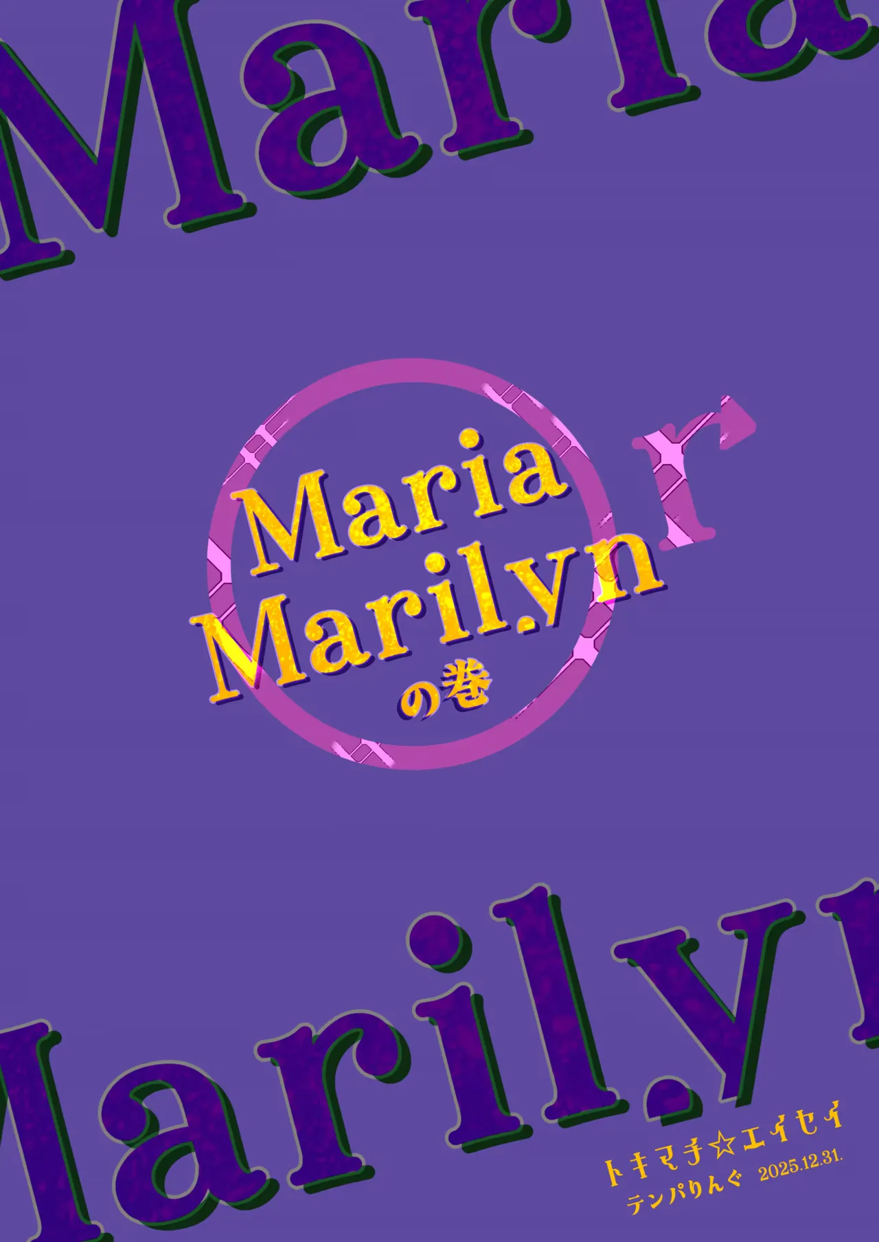 Maria Or Marilyn Page 32