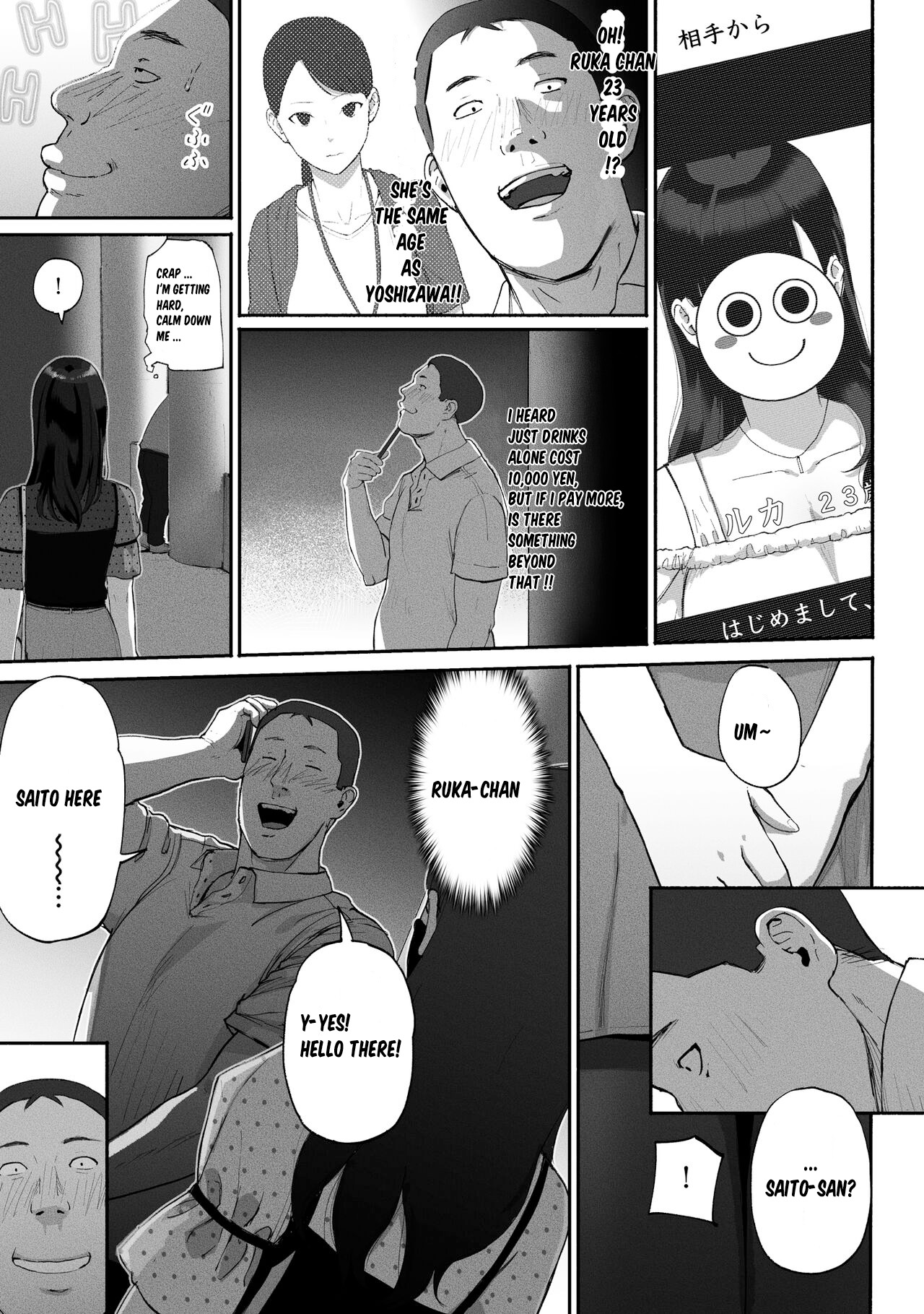 [Chinjao Girl (Special G)]SinMama Papakatsu ~Shokuba no Joshi to Appli de Deattara~[Eng] Page 11