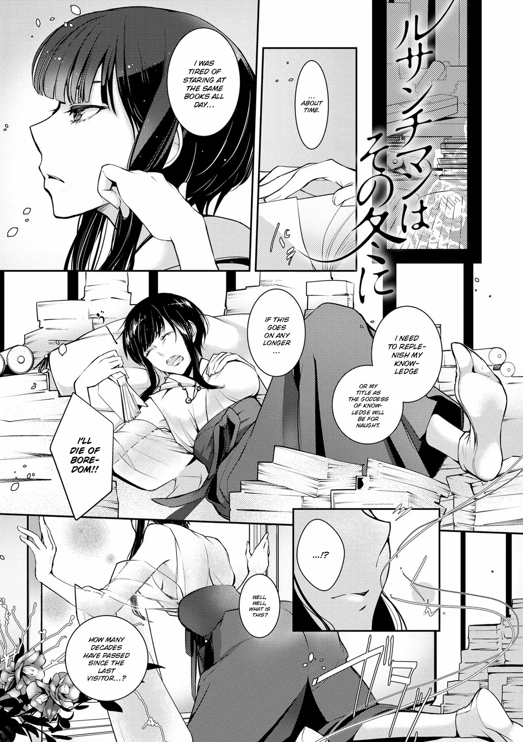 [Hirasaka Fuyu]Ressentiment wa Sono Fuyu ni | A Winter of Ressentiment(Hirasaka Lament) [English] [ConTL] [Digital] Page 1