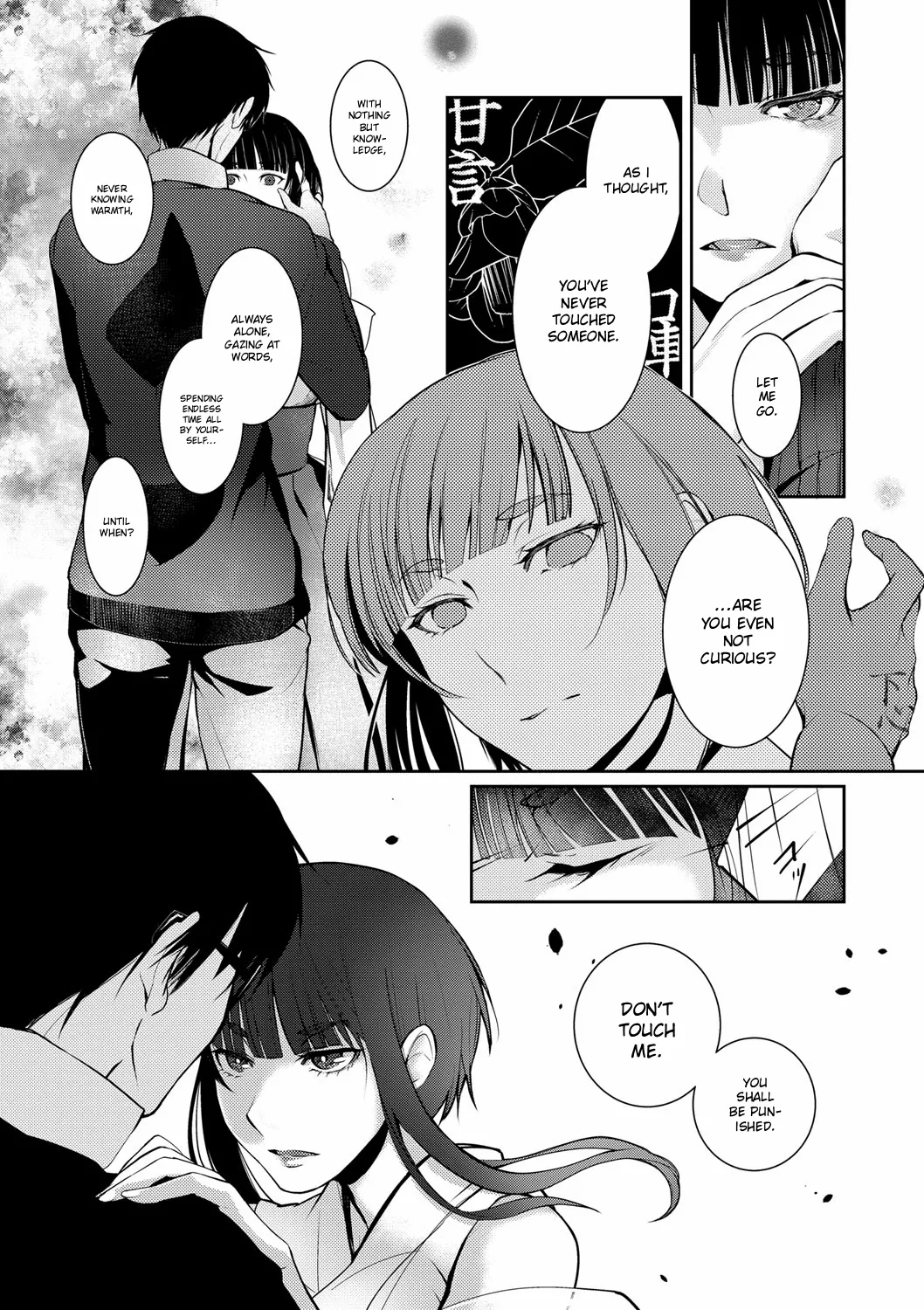 [Hirasaka Fuyu]Ressentiment wa Sono Fuyu ni | A Winter of Ressentiment(Hirasaka Lament) [English] [ConTL] [Digital] Page 14