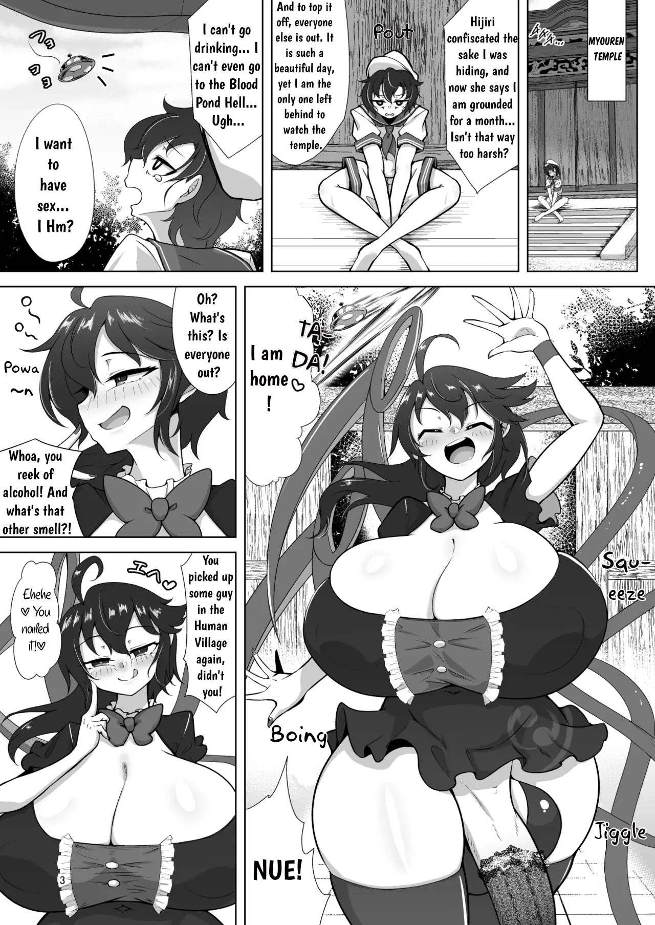 [Hadairo Rooibos Tea (Pandain)]Nue to Murasa no Milk Asobi | Nue & Murasa's Milky Fun(Touhou Project) [English] [Digital] Page 2